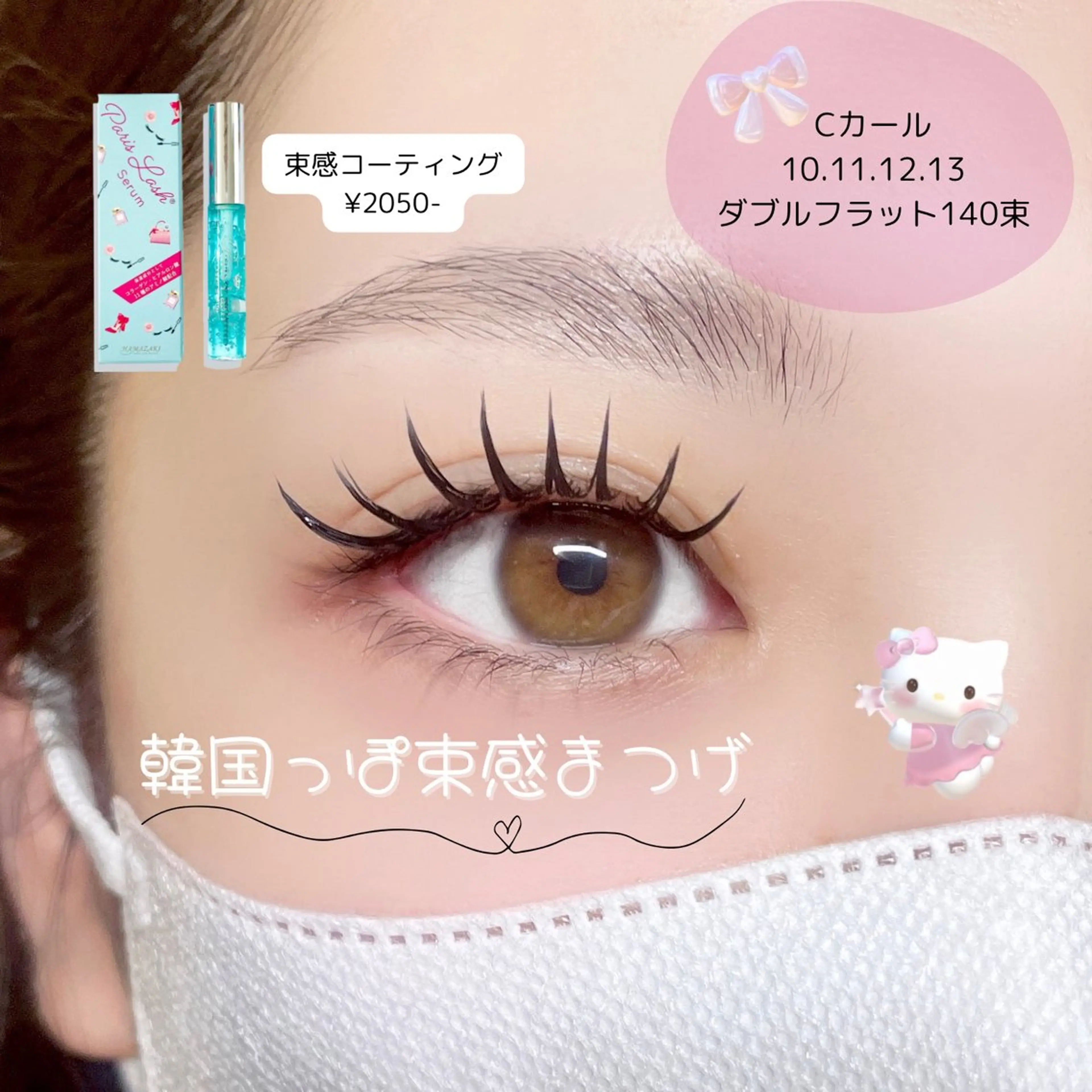 マツエク・マツパ マツエク iori eye salonのマツエク・マツパデザイン