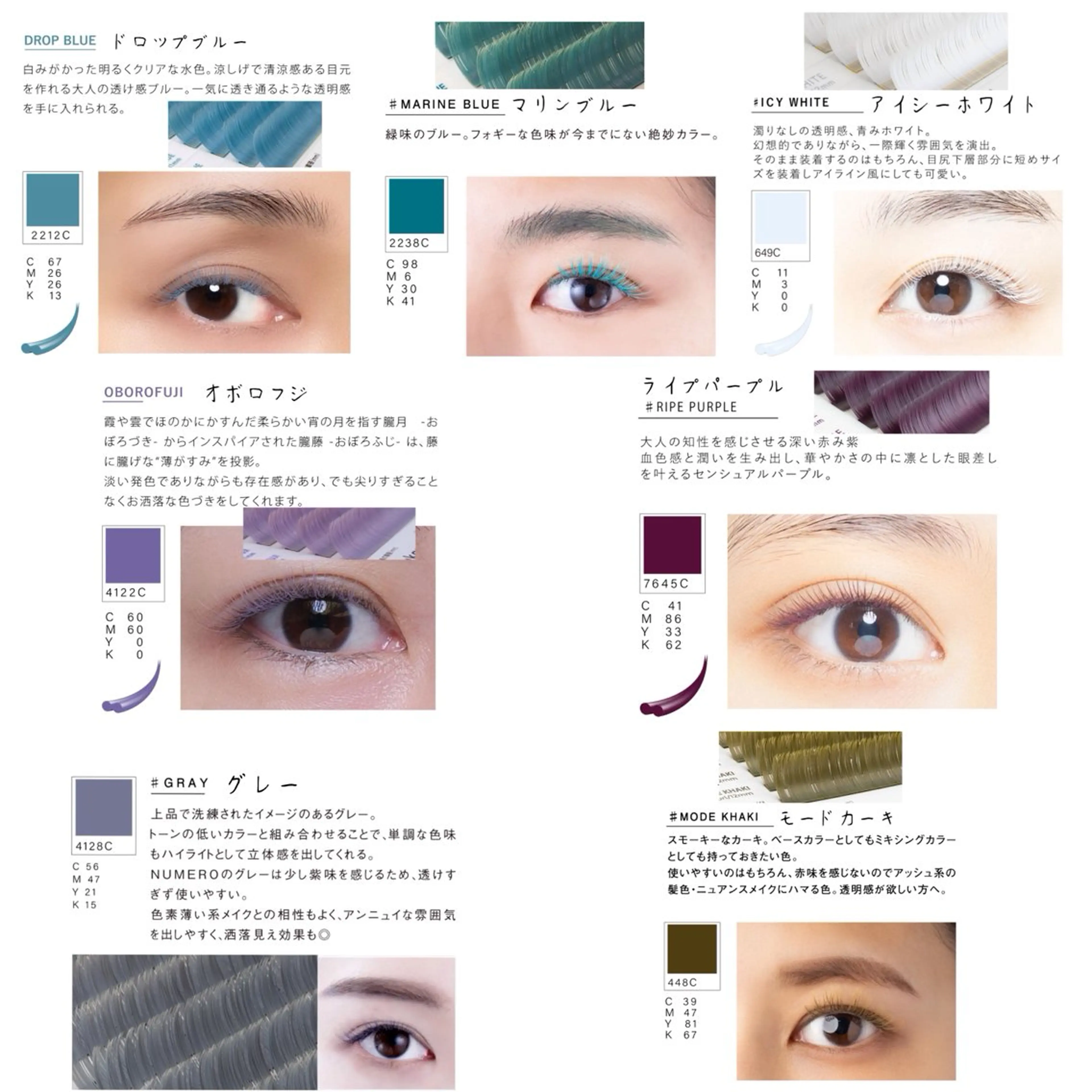 マツエク・マツパ カラーマツエク Yosora salonのマツエク・マツパデザイン