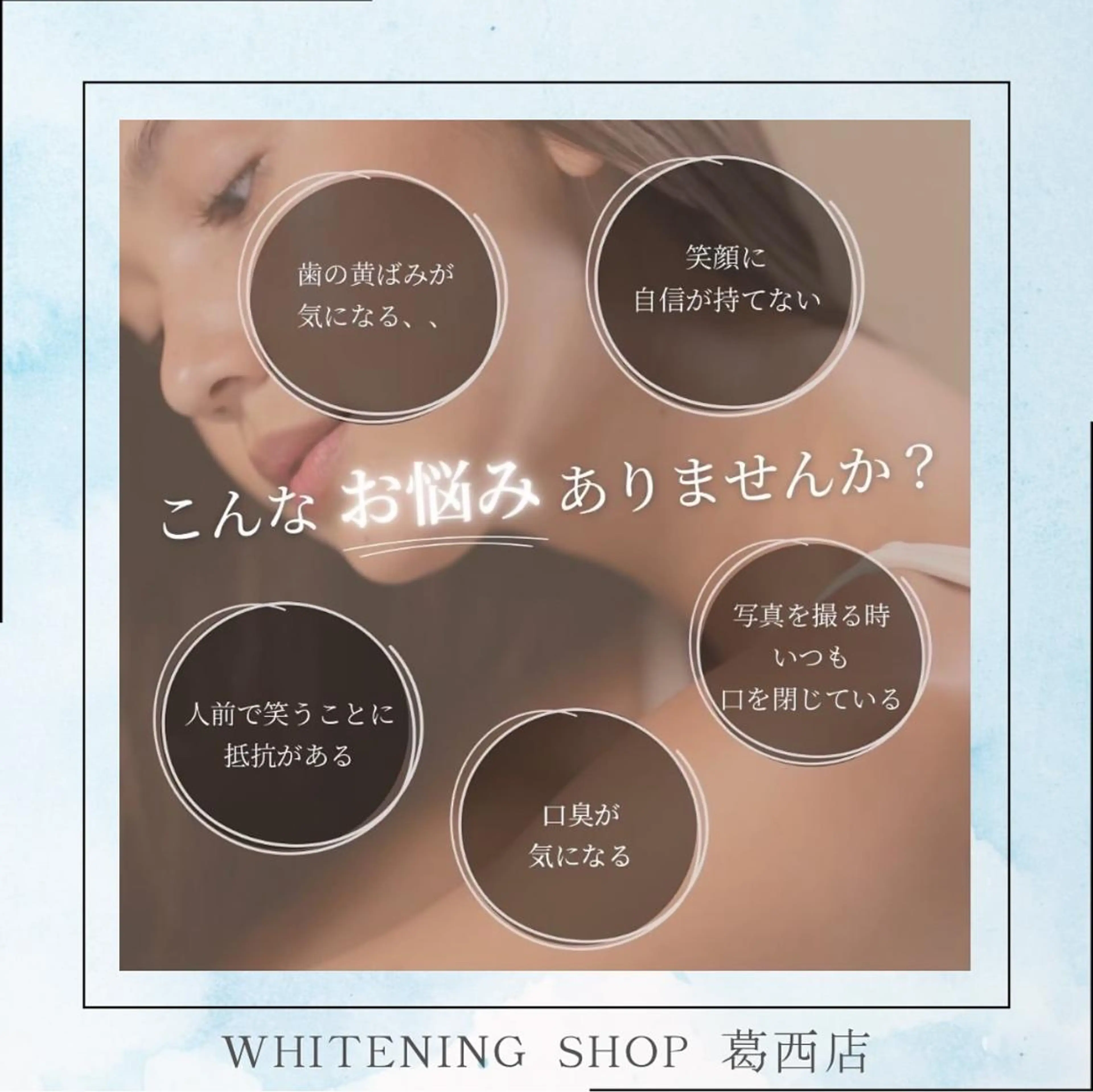 メンズ その他 ホワイトニング ショップ葛西店のその他イメージ