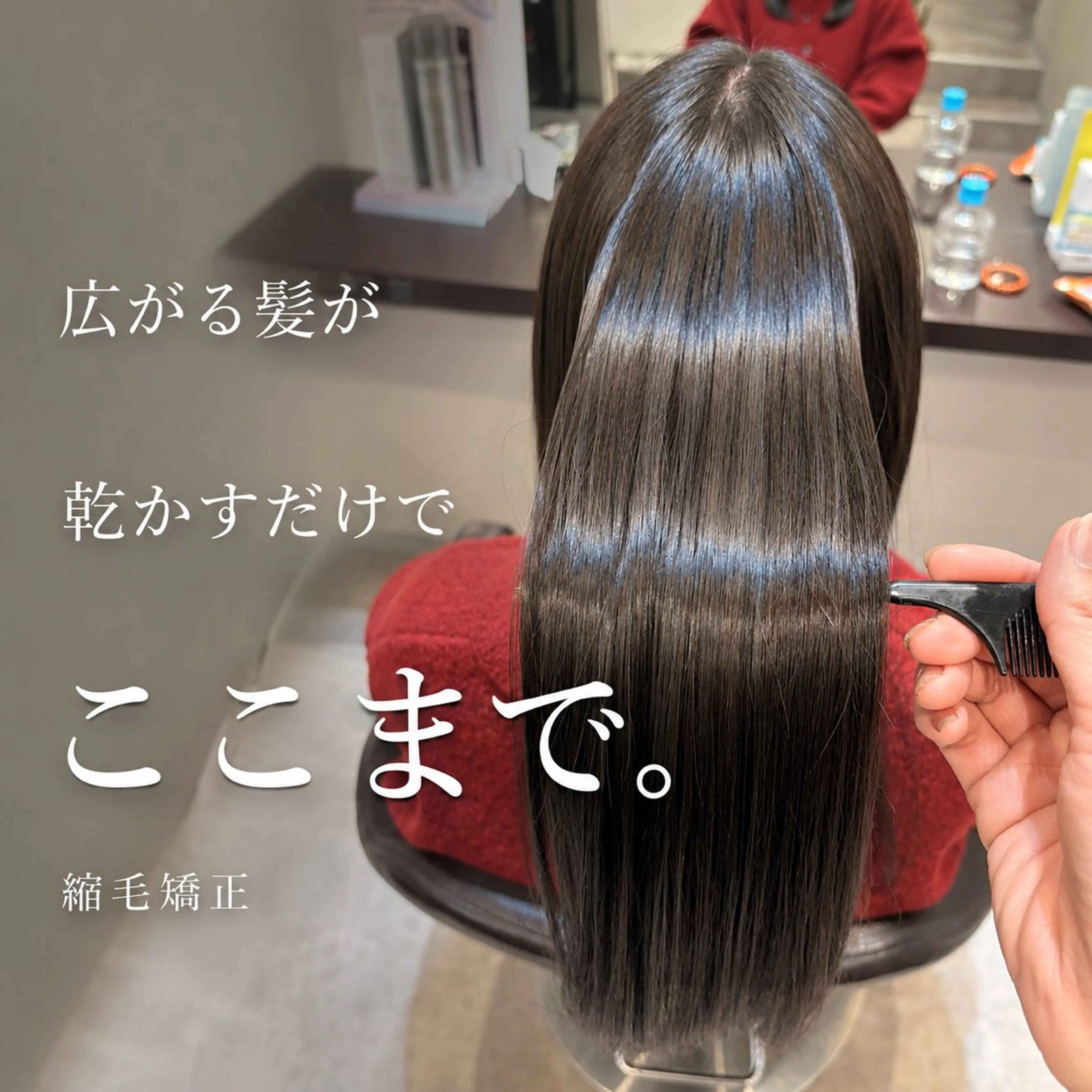 ロング 縮毛矯正 カット 縮毛矯正 山下ちひろ/似合わせ /髪質改善/縮毛矯正のヘアスタイル