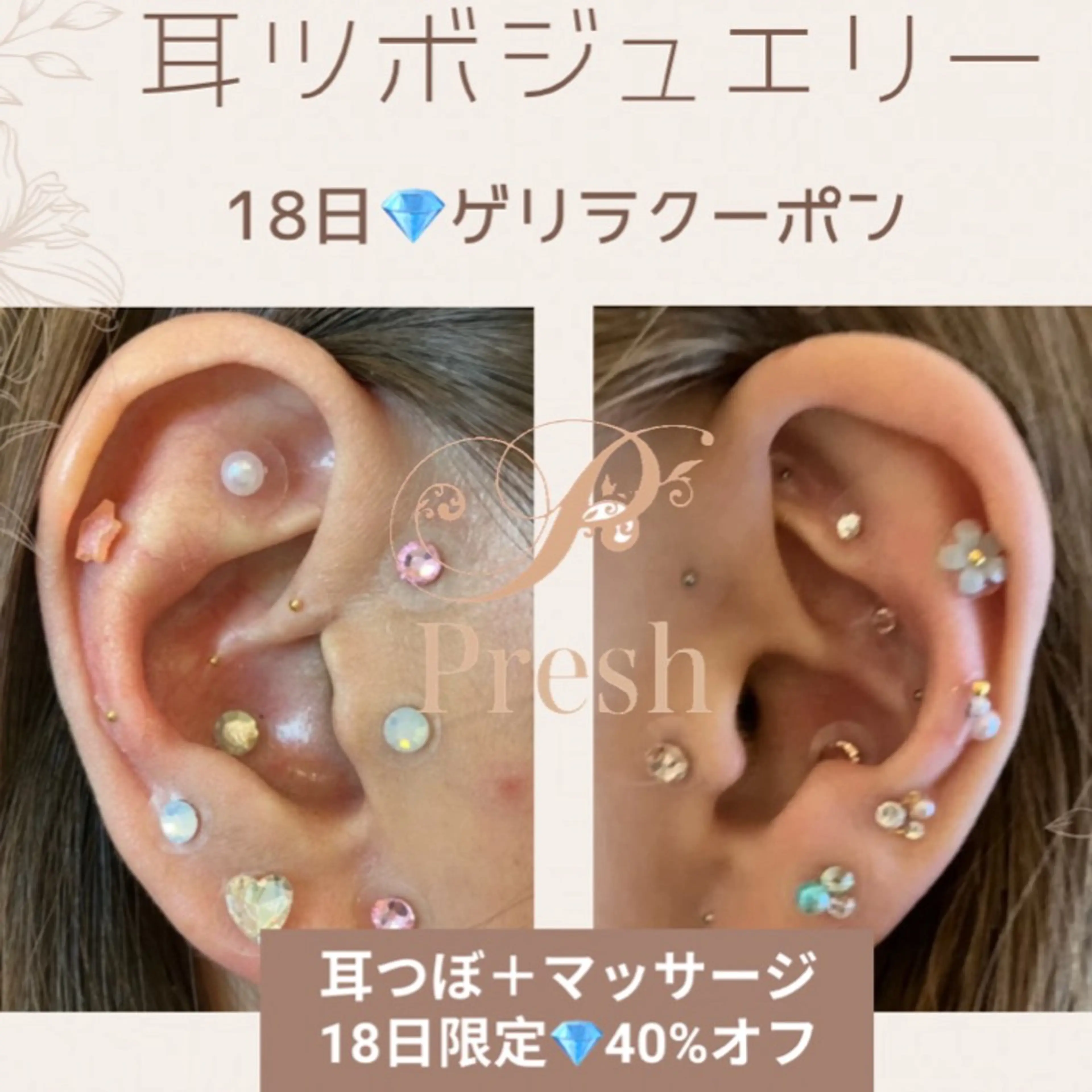 Esthetic _Preshのエステ・リラクイメージ