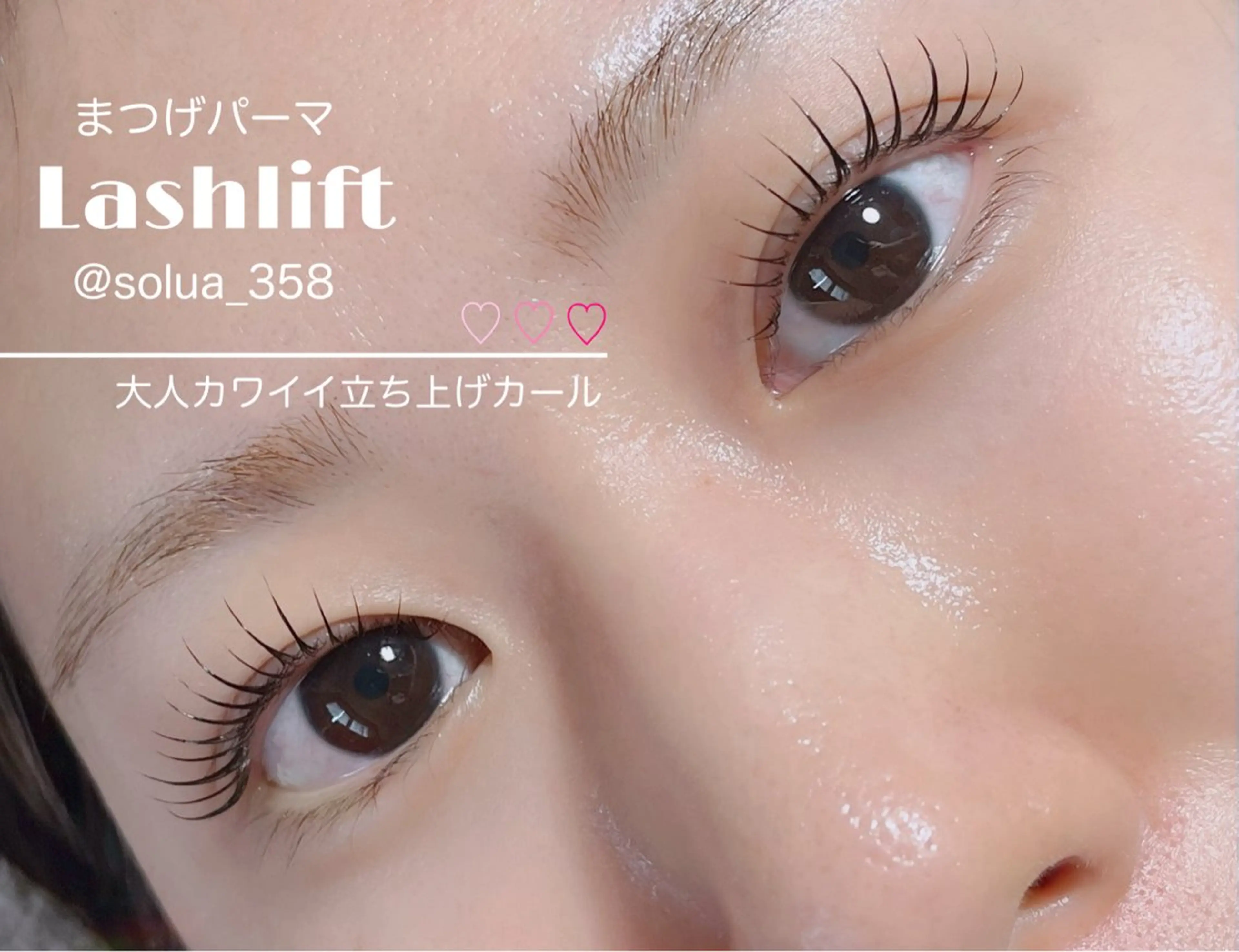 マツエク・マツパ solua Ayamiのマツエク・マツパデザイン