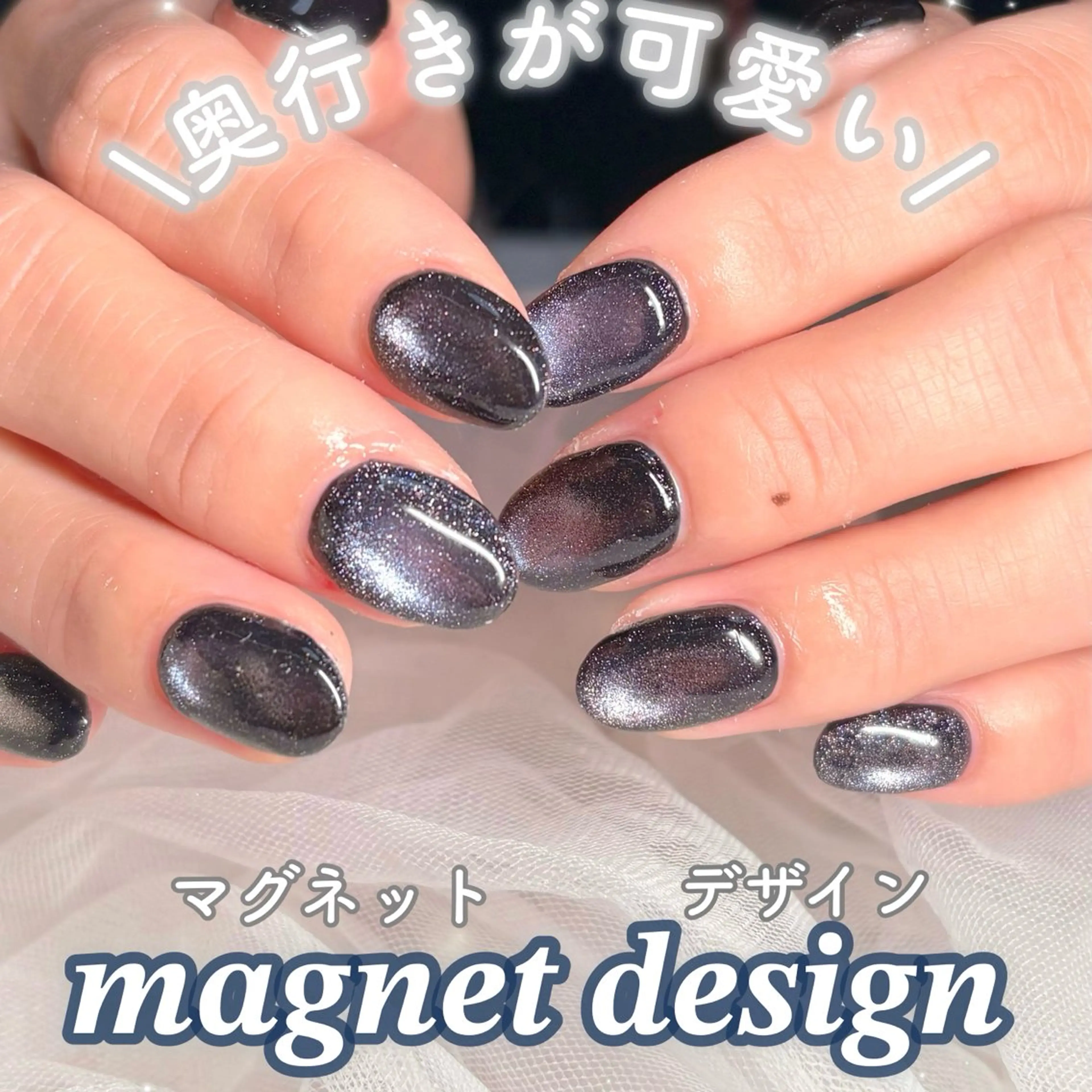 ネイル ジェルネイル マグネットネイル パラジェル ハンドネイル cerisier 坂本のネイルデザイン