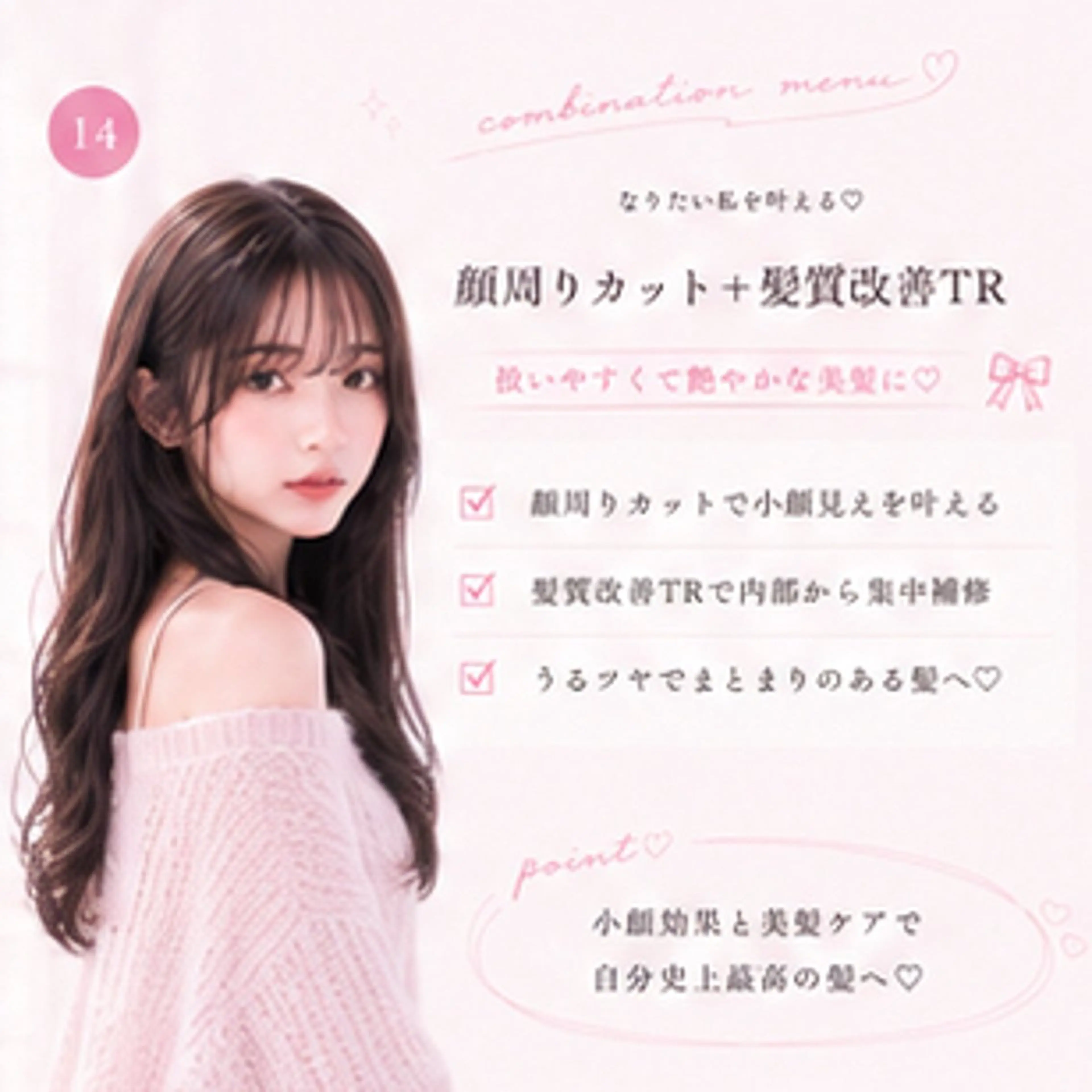 ロング カット 池袋/アイドルヘア 🎀髪質改善おばかんのヘアスタイル
