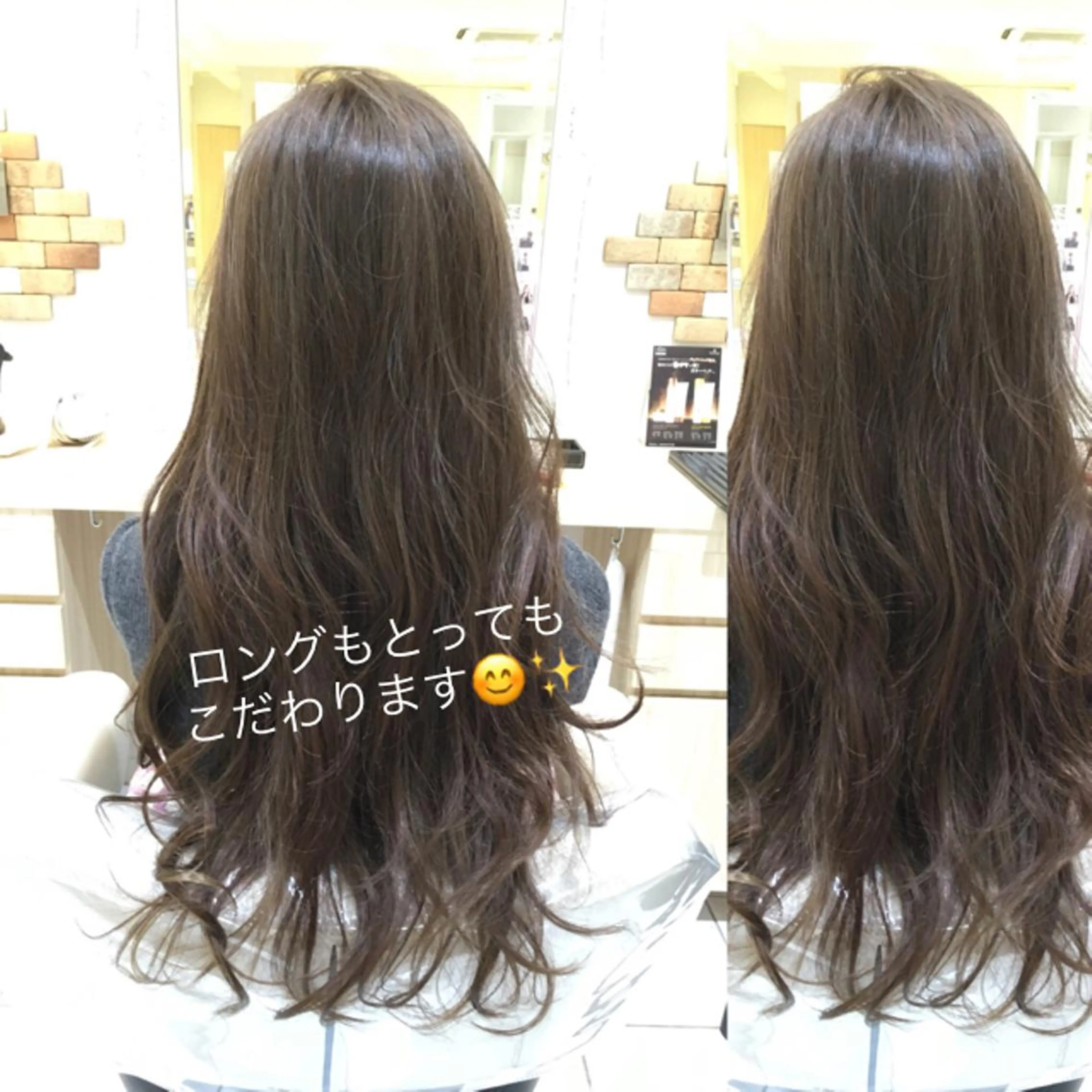 ロング カラー イルミナカラー Uno. 本気で ヘアに悩む方へ✨のヘアスタイル