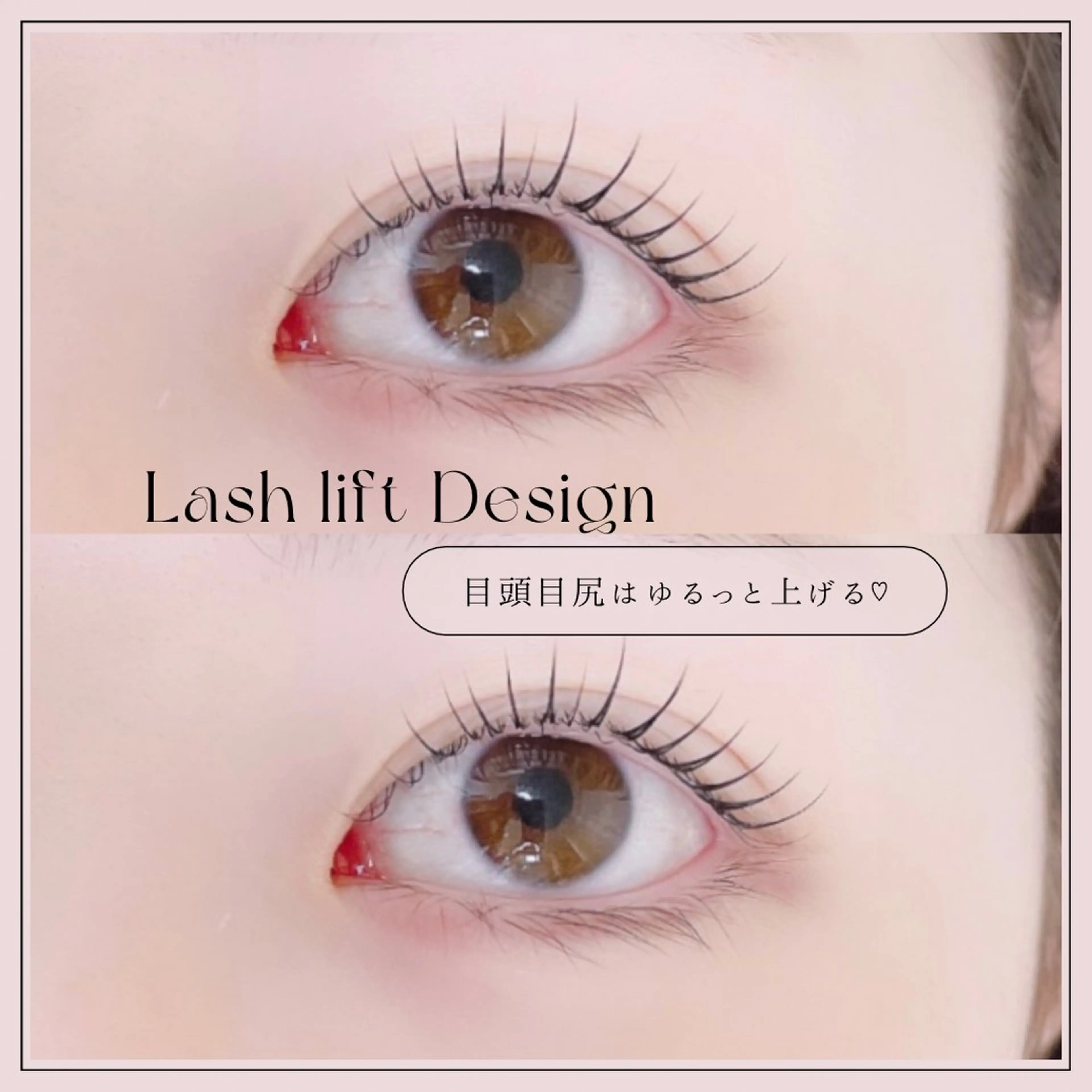 マツエク・マツパ REFLET ルフレのマツエク・マツパデザイン