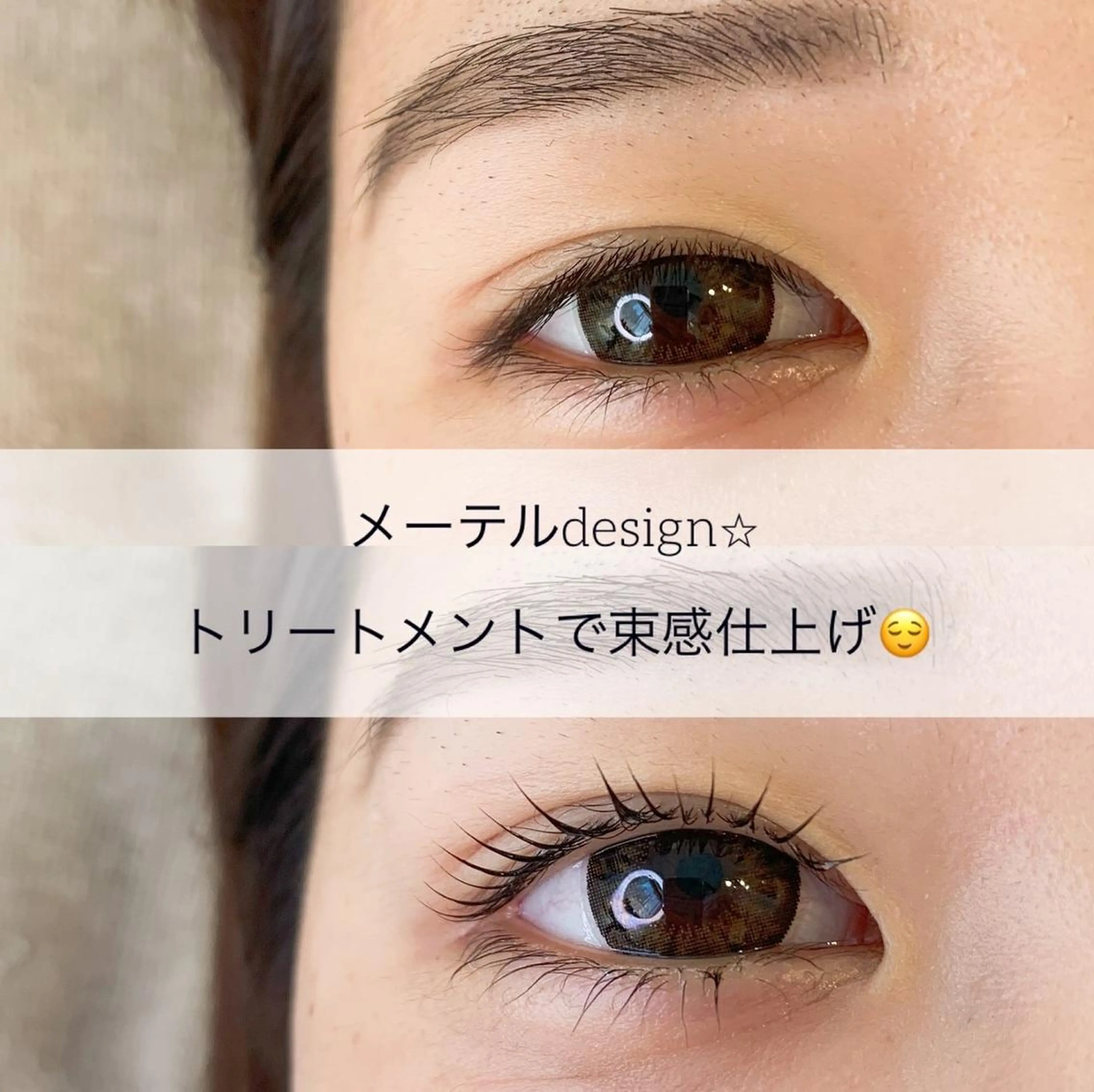 アイブロウ マツエク・マツパ 韓国風マツエク ナチュラル まつげパーマ 一重×まつ毛パーマ Eyelash salon MoNaのマツエク・マツパデザイン