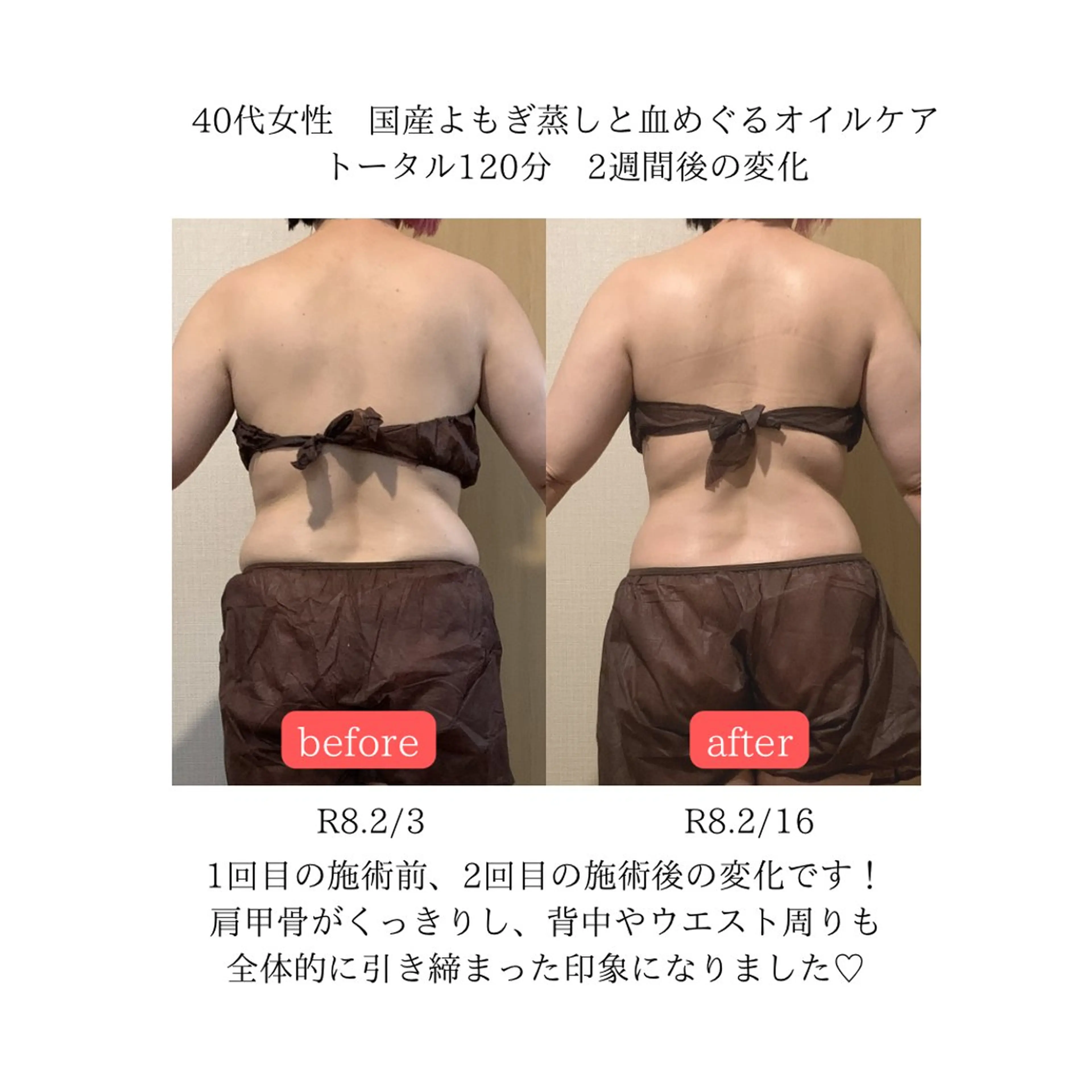 1回目から2週間後辺りで再来店出来る方:血めぐるオイルケア90分＋国産よもぎ蒸し30分トータル120分コース×2回分の写真