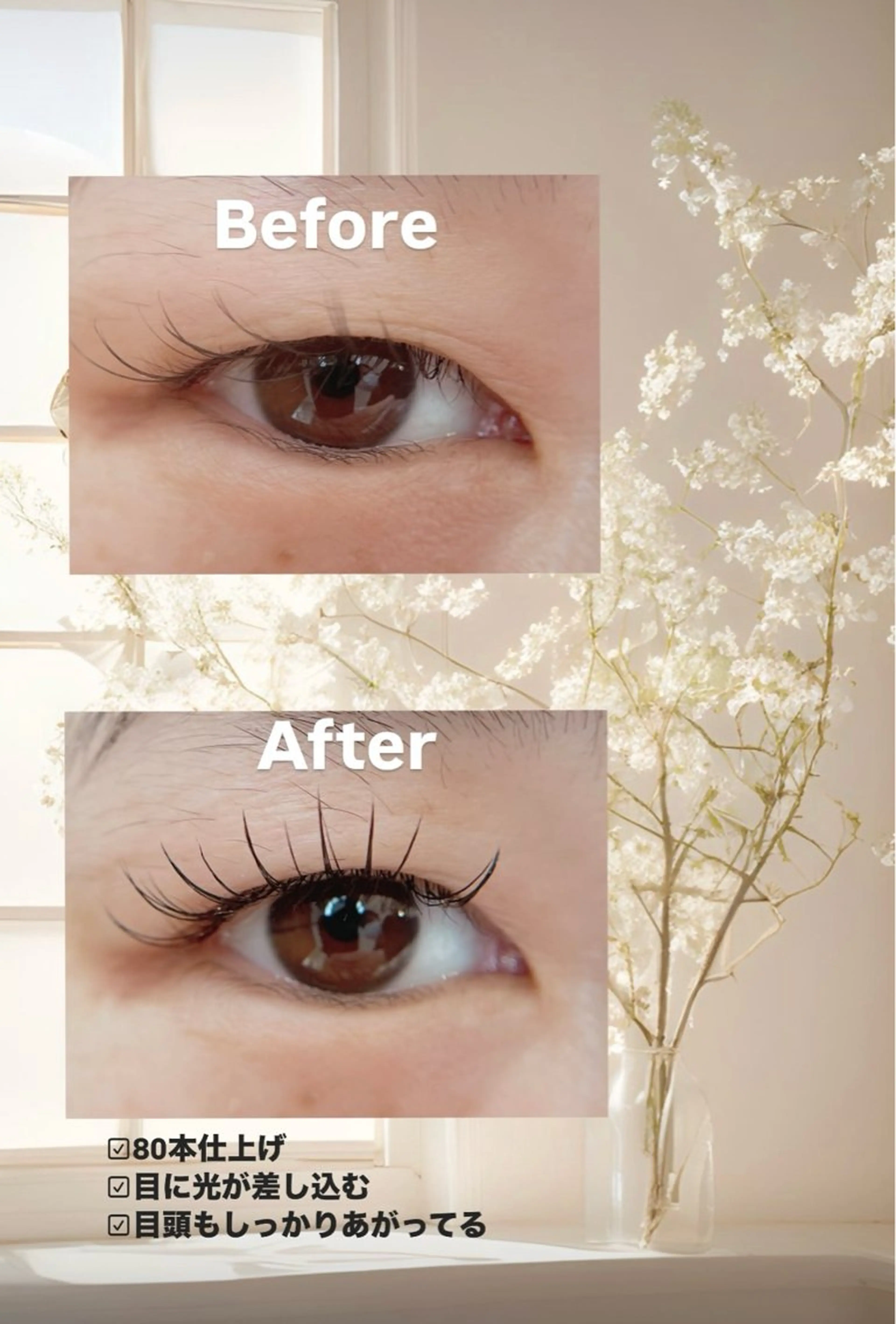 マツエク・マツパ PURIMO ☆のマツエク・マツパデザイン