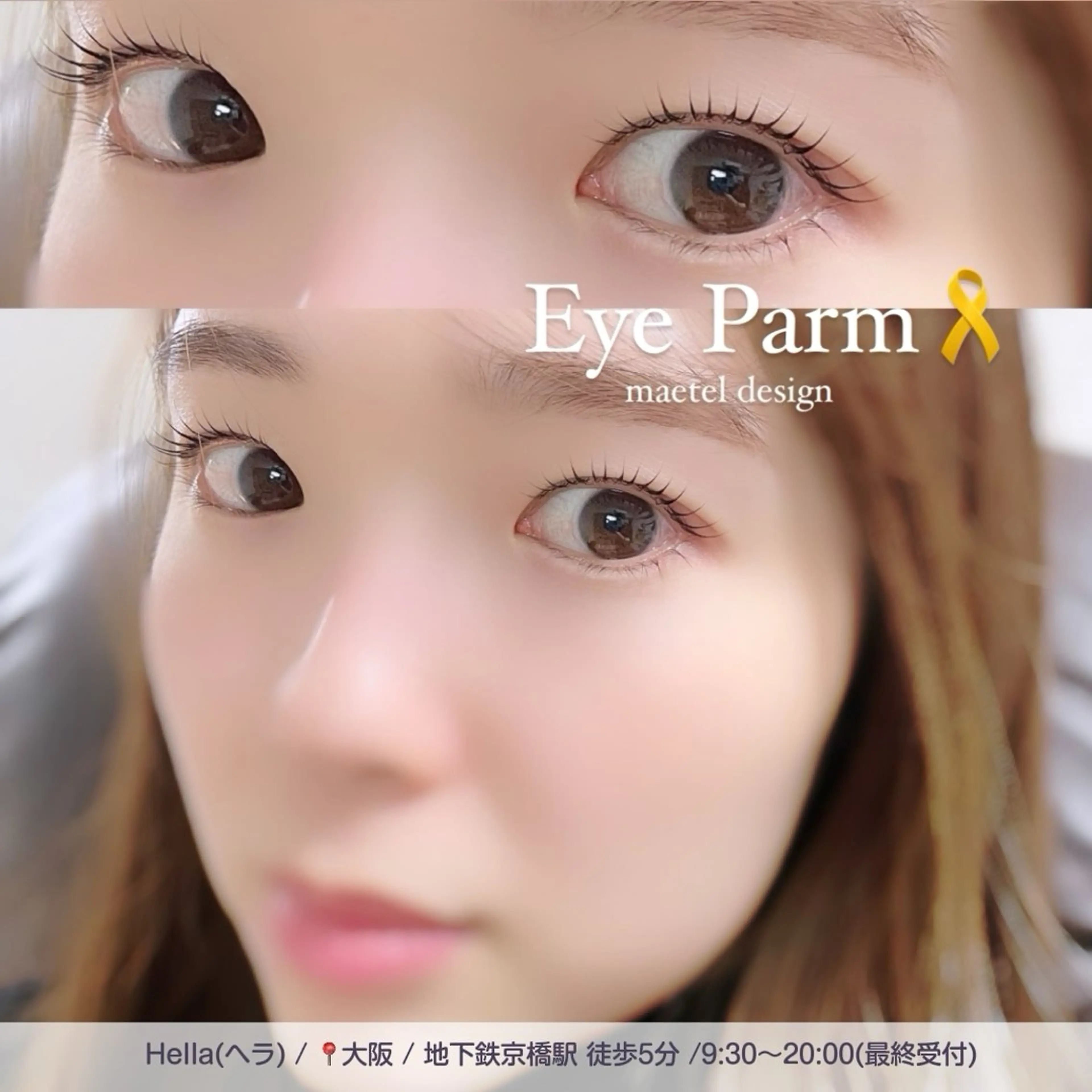 マツエク・マツパ まつげパーマ／眉毛 H e l l aのマツエク・マツパデザイン