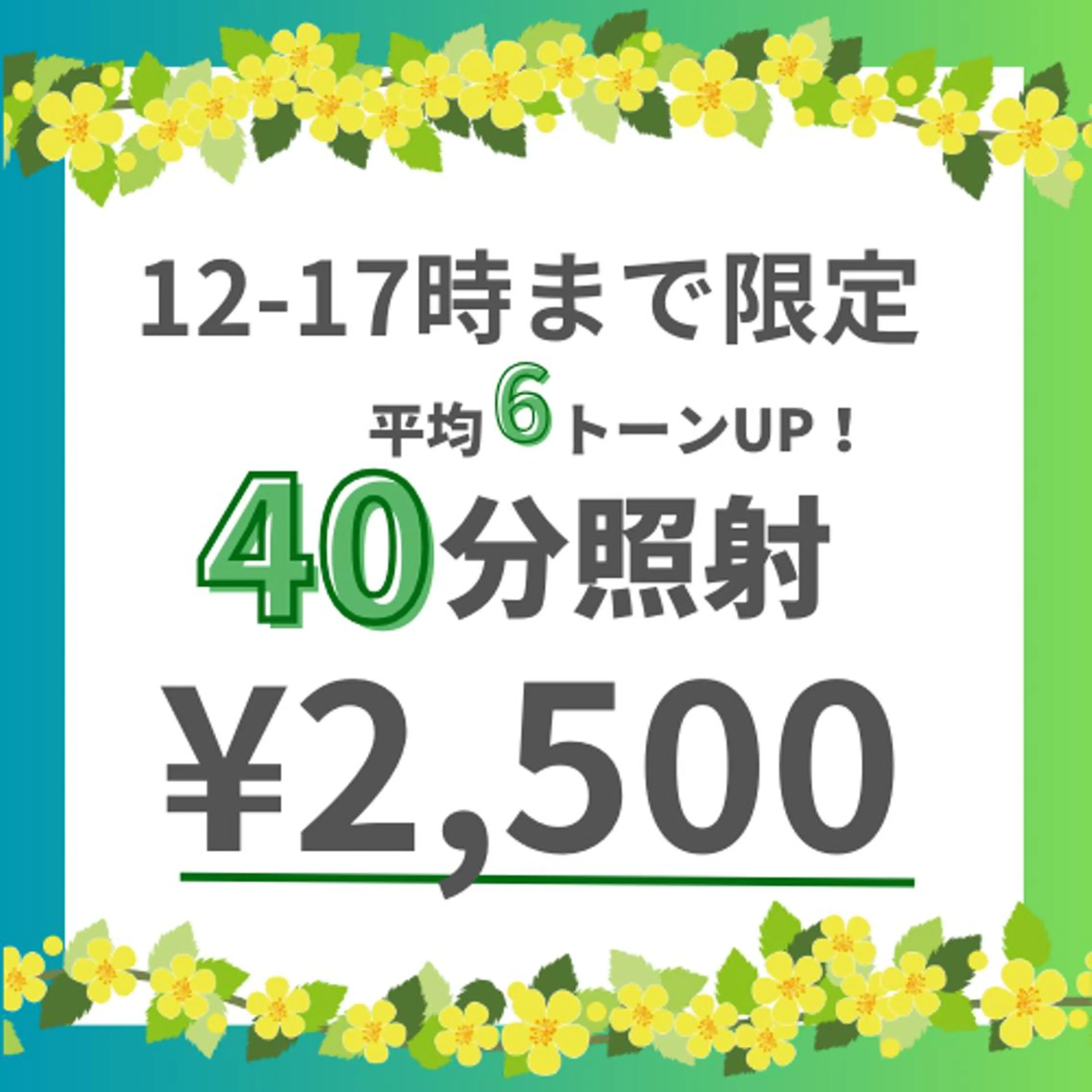 ホワイトニングサロン nico西葛西店のその他イメージ