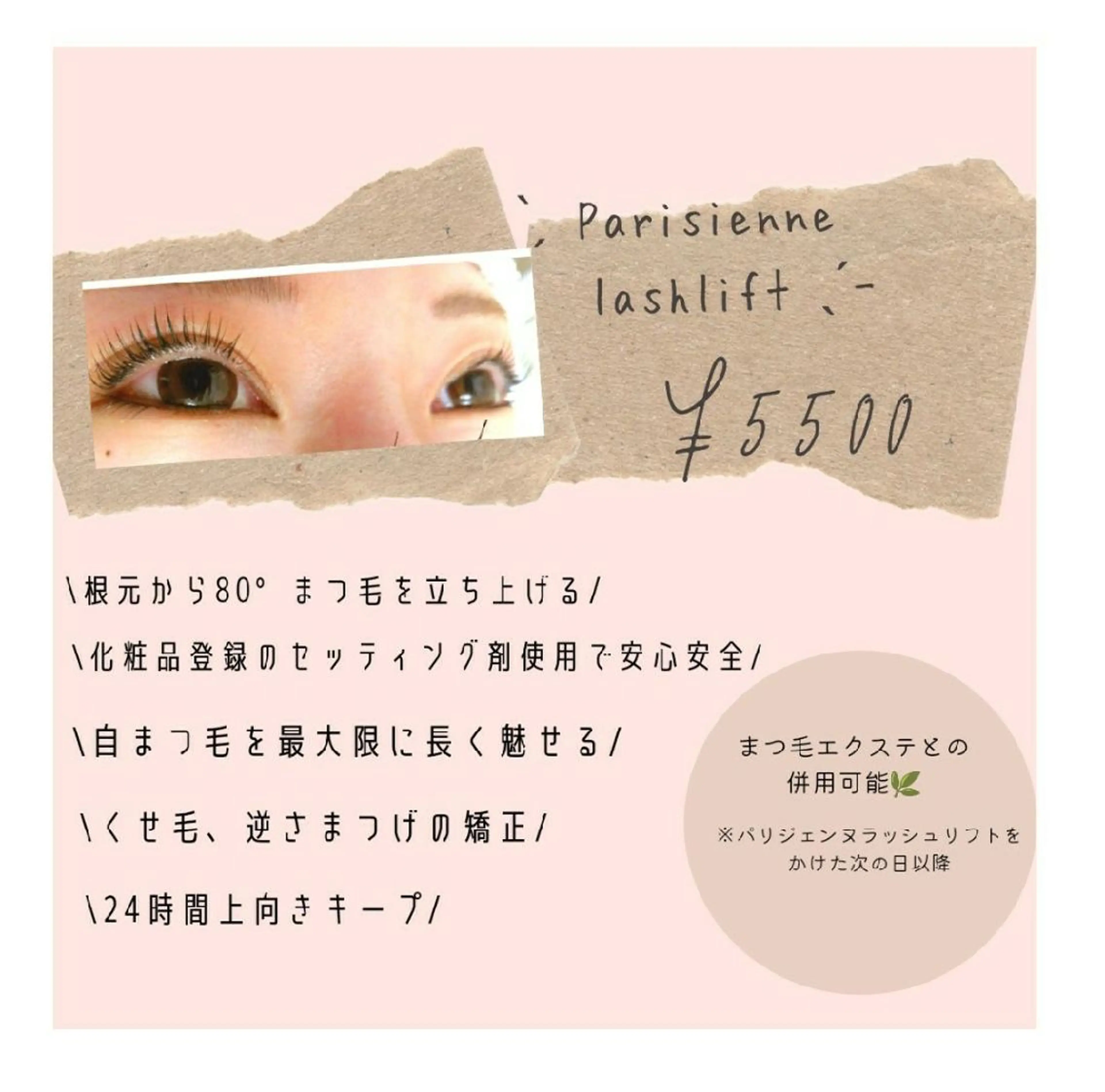 マツエク・マツパ マツパ ディアナ 水戸元吉田店　小林のマツエク・マツパデザイン