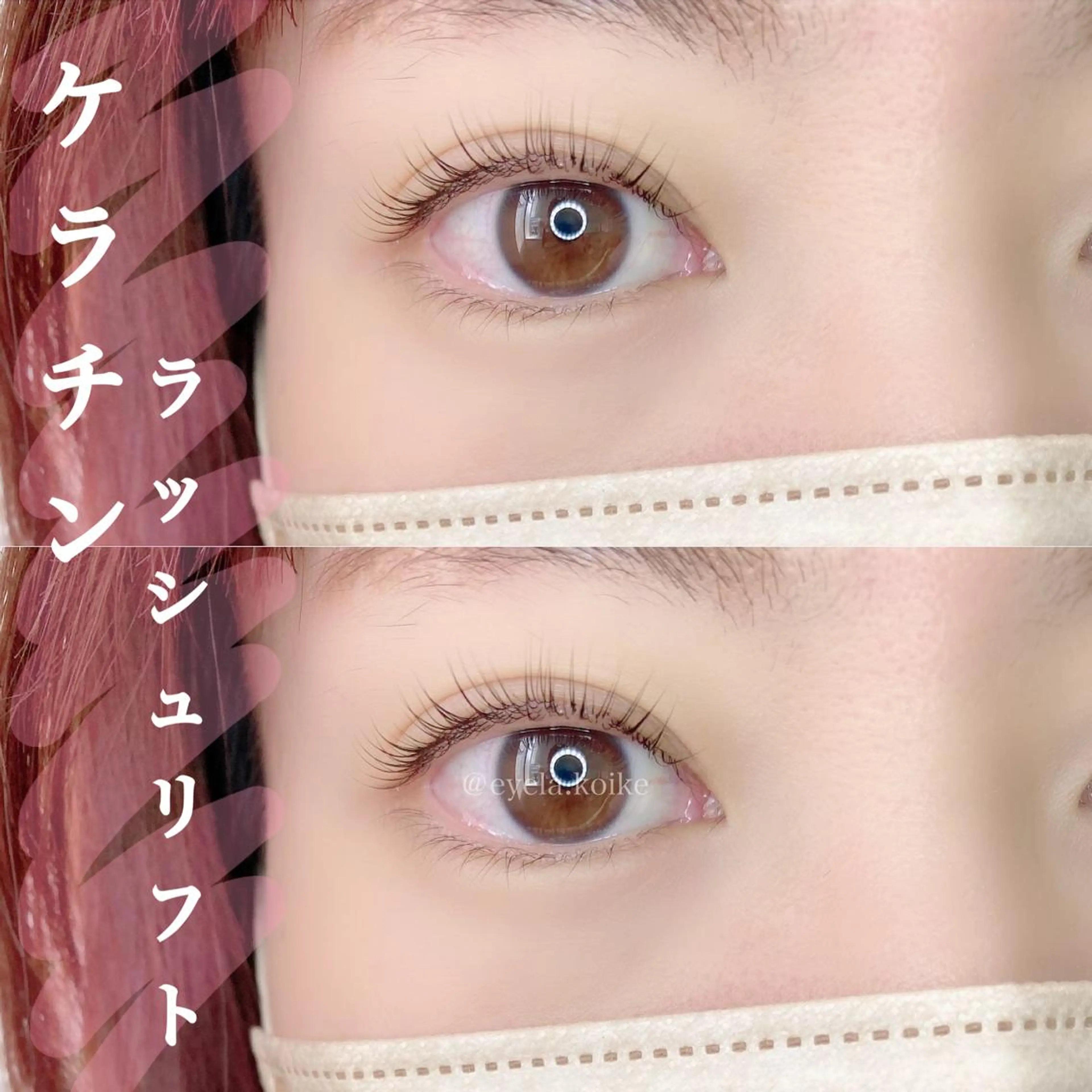 マツエク・マツパ ケラチンラッシュリフト MINT EYELASH & RELAXATION AESTHE 人形町店所属・KOIKE AZUSAのマツエク・マツパデザイン