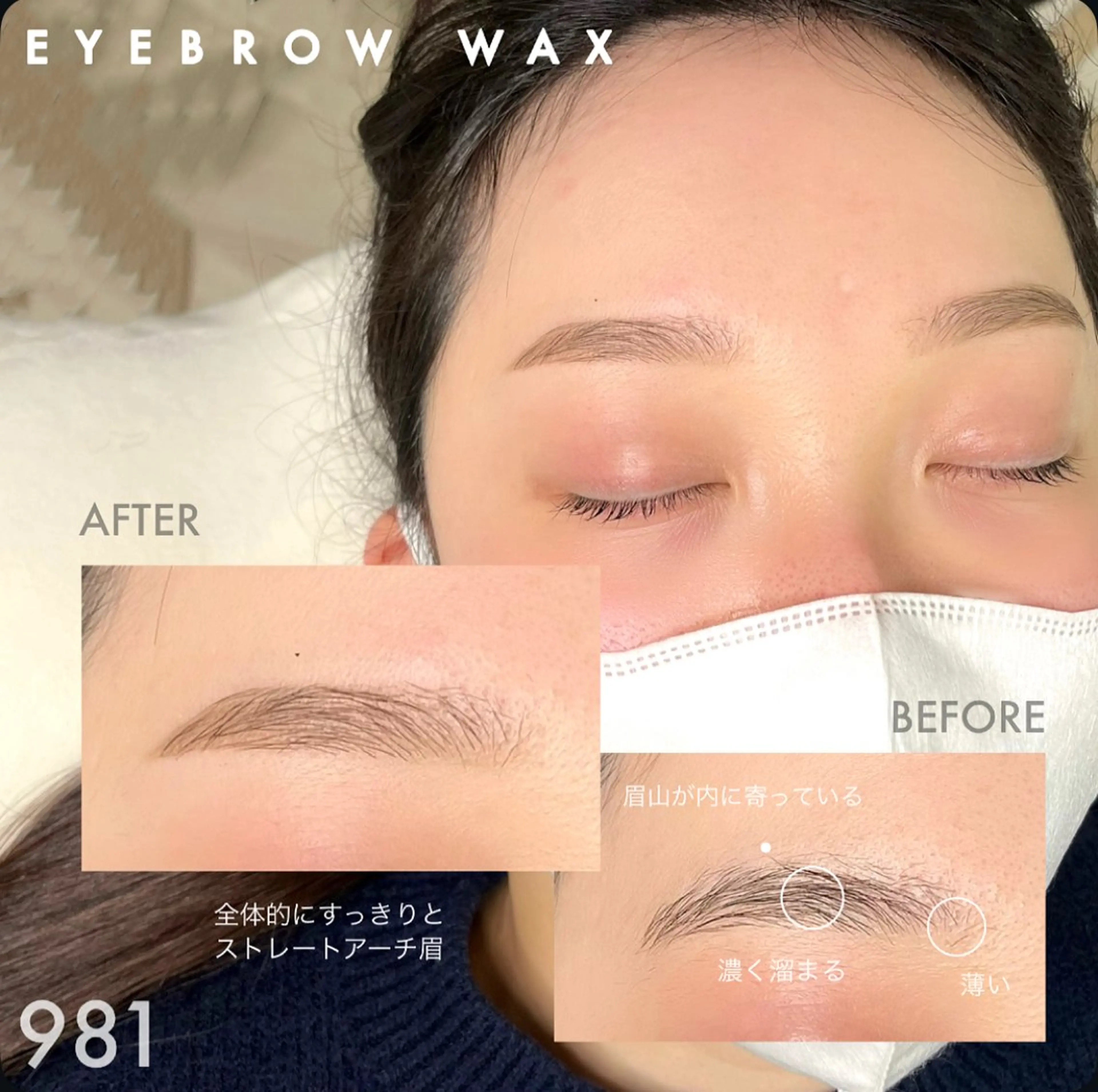 アイブロウ ワックス脱毛 眉カット その他(アイブロウ) 981 KURUMIのマツエク・マツパデザイン