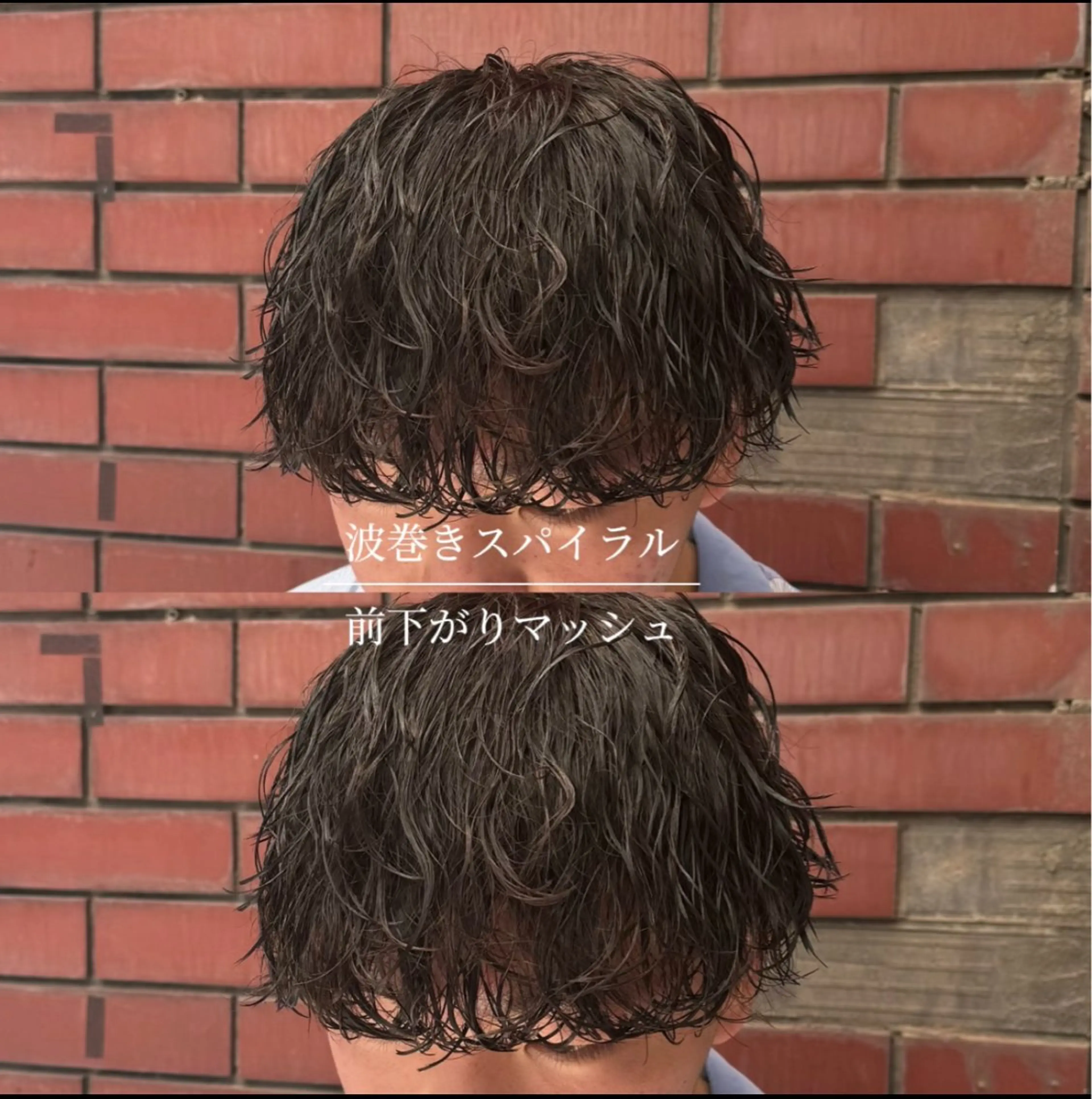 ショート パーマ メンズ メンズパーマ 波巻きパーマ 柏メンズカットパーマ NO.1タイチのヘアスタイル