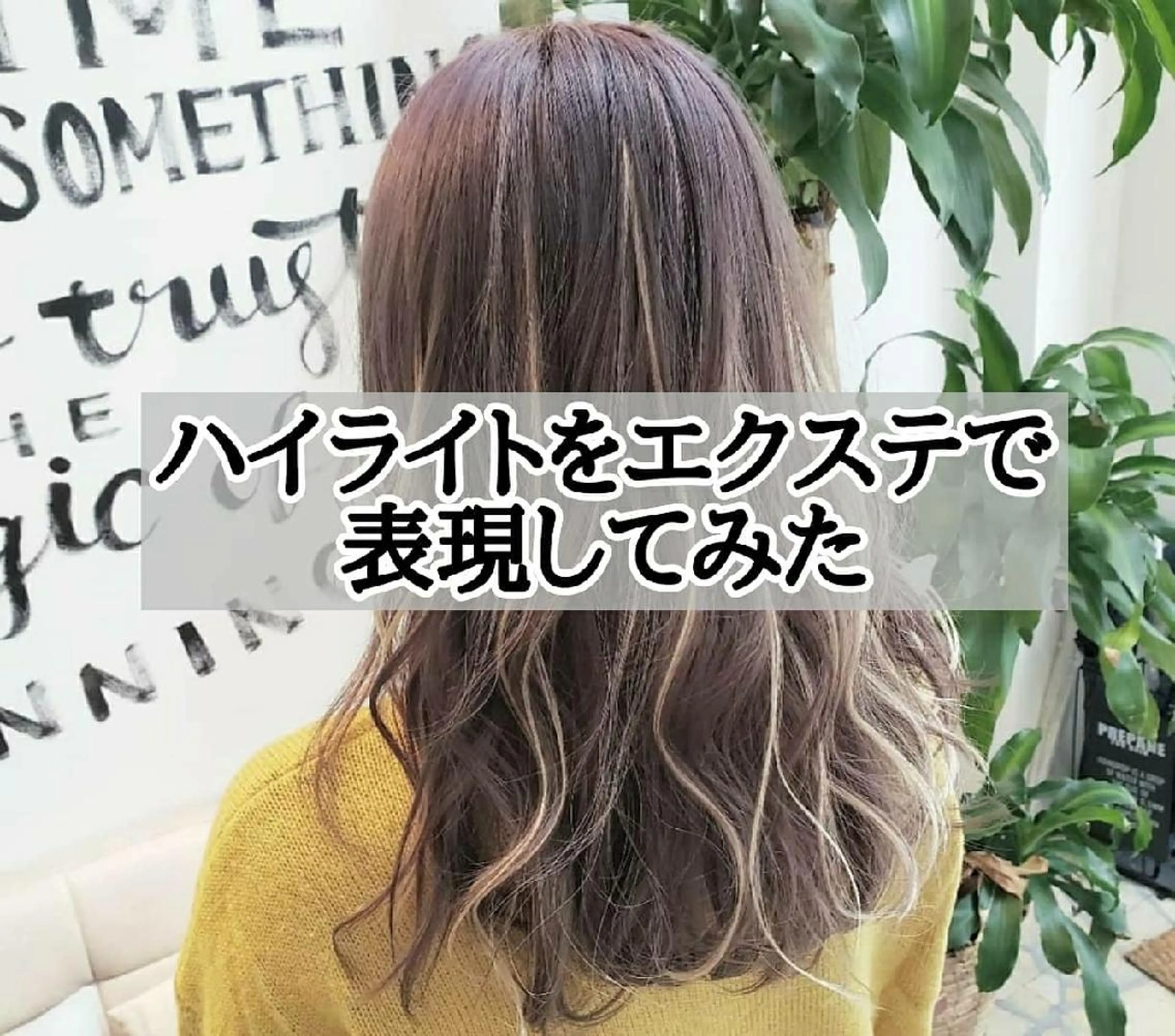 ロング カラー Luana 矢場町のヘアスタイル