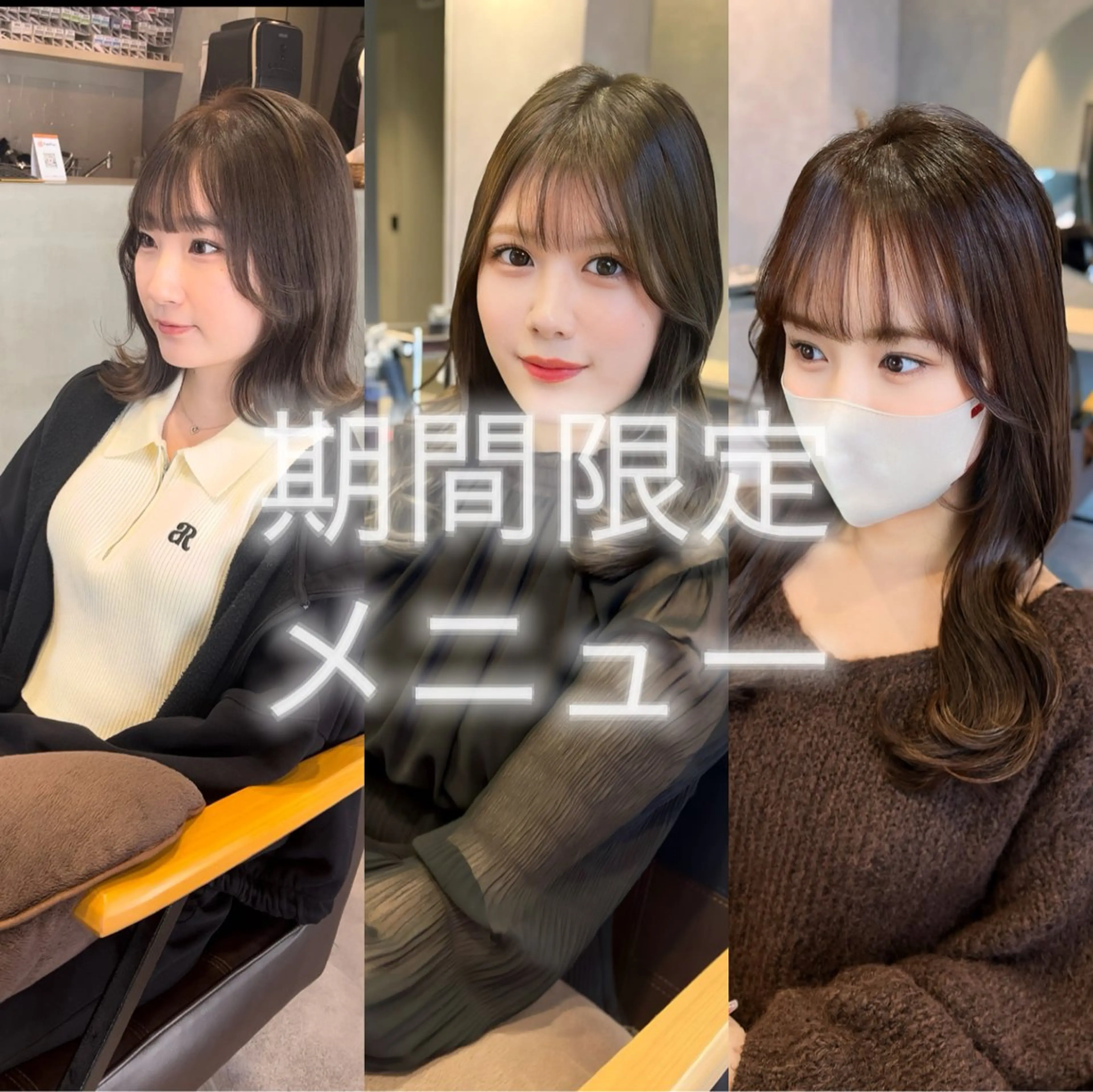 【🎄トリートメント付き🎄】カット+カラー+髪質改善クイックトリートメントの写真