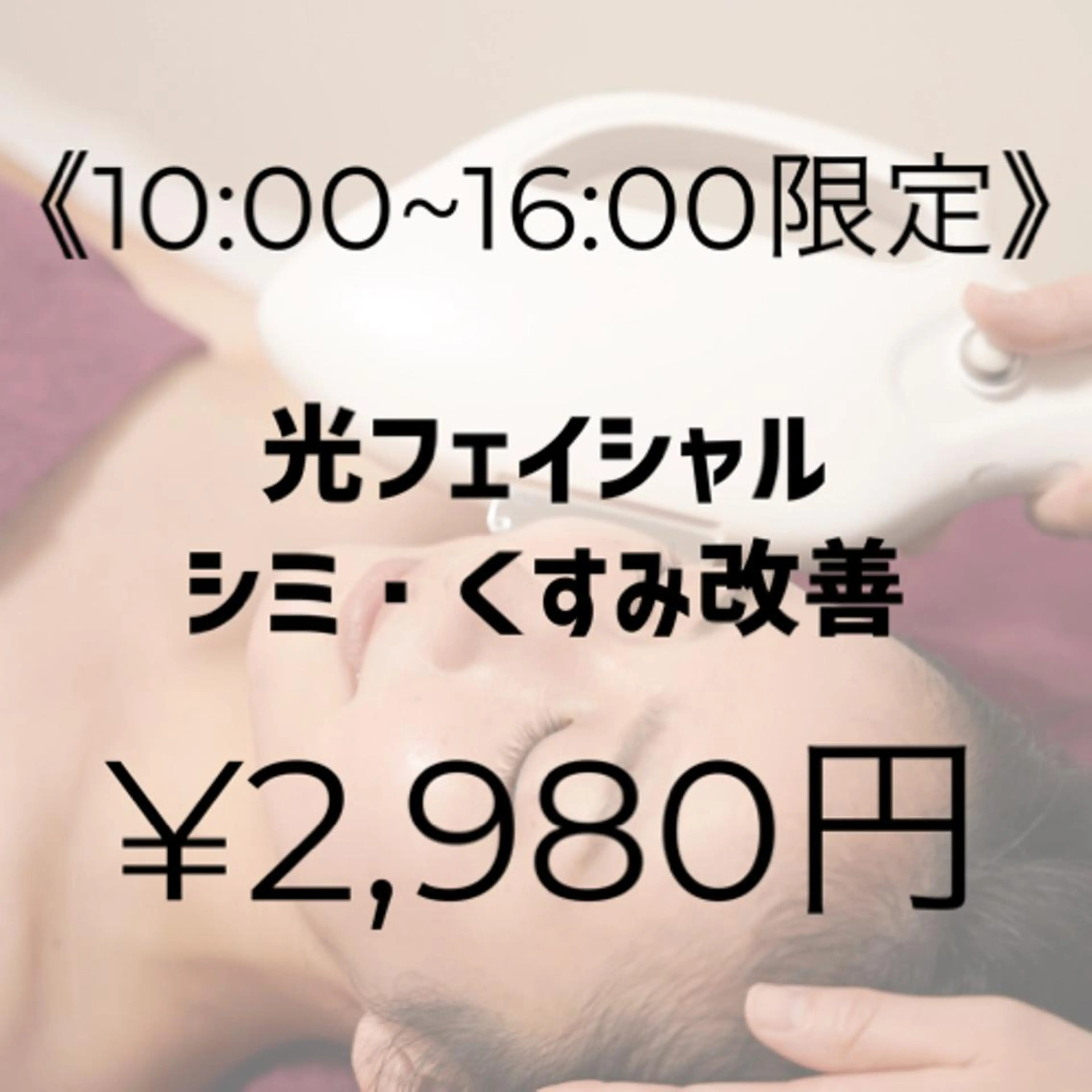 beauty salon  epのエステ・リラクイメージ