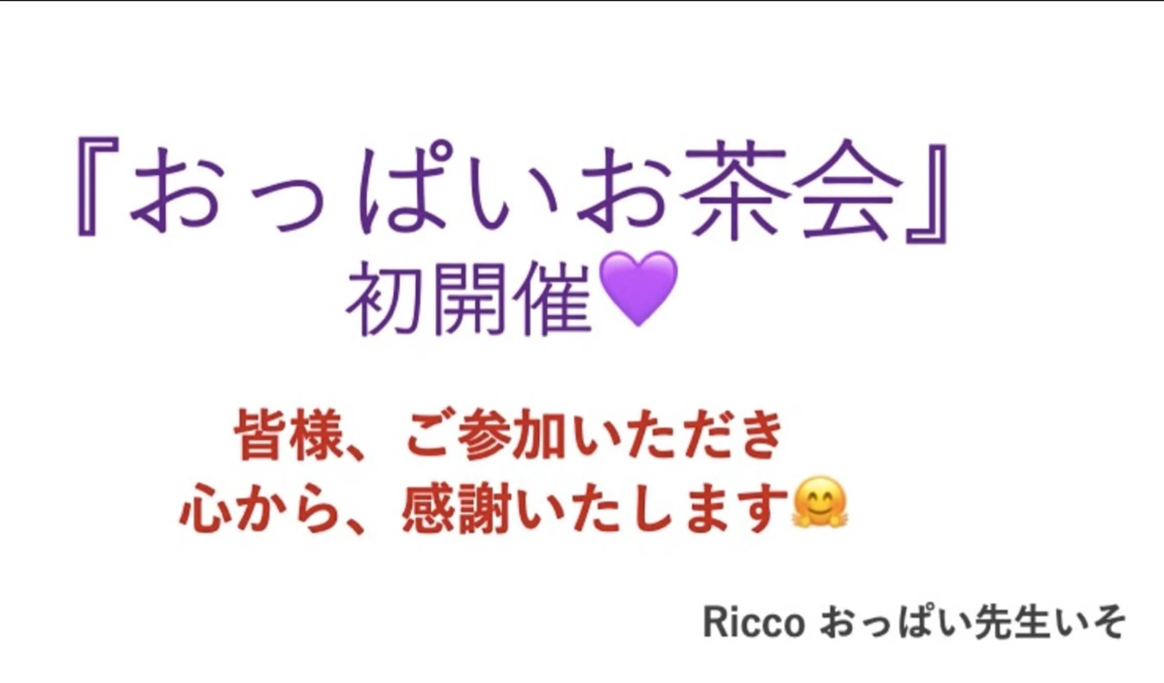 バストアップ専門 おっぱい先生いそのその他イメージ