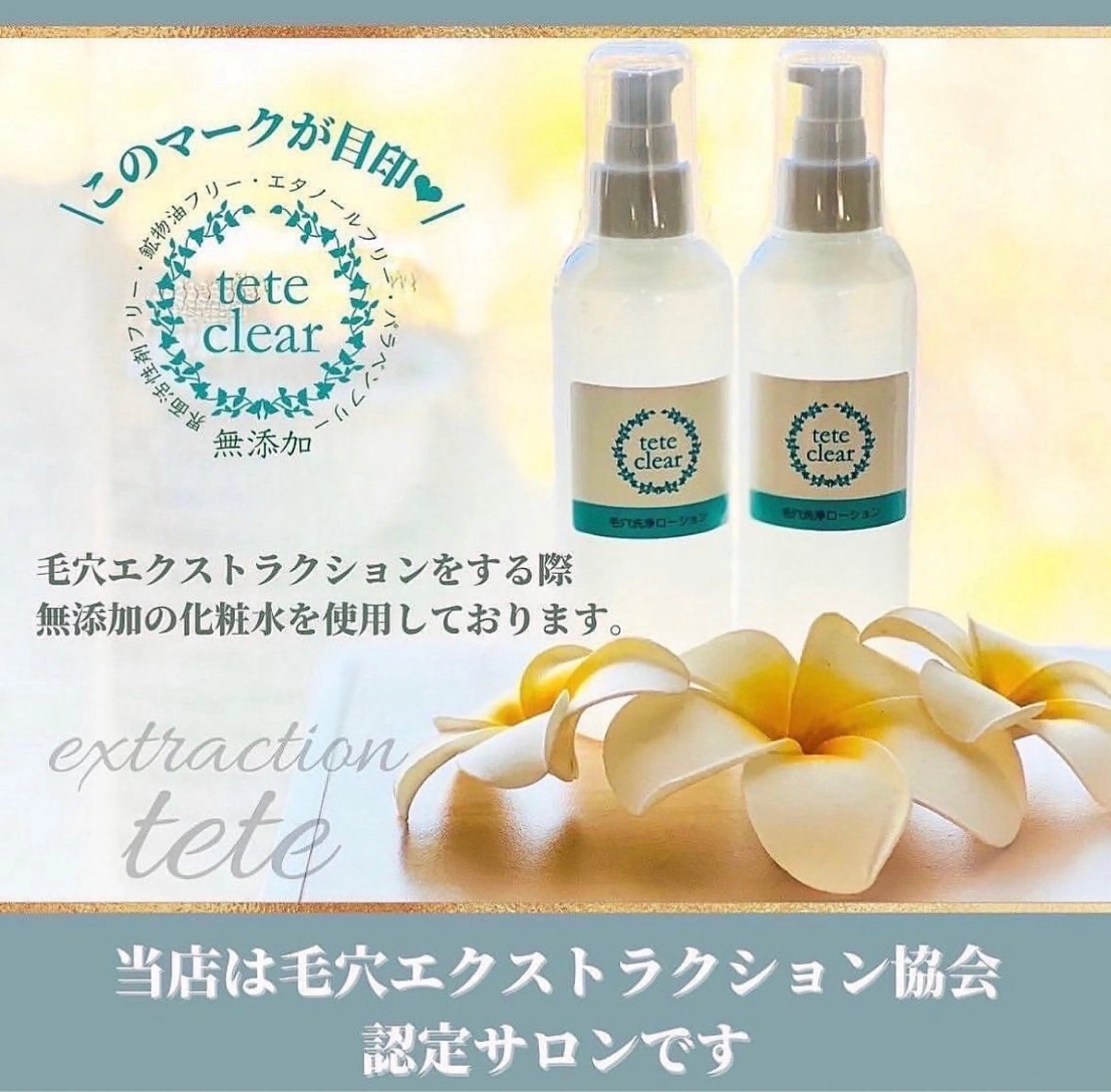 【毛穴専門店】 瑞江|yukaのエステ・リラクイメージ