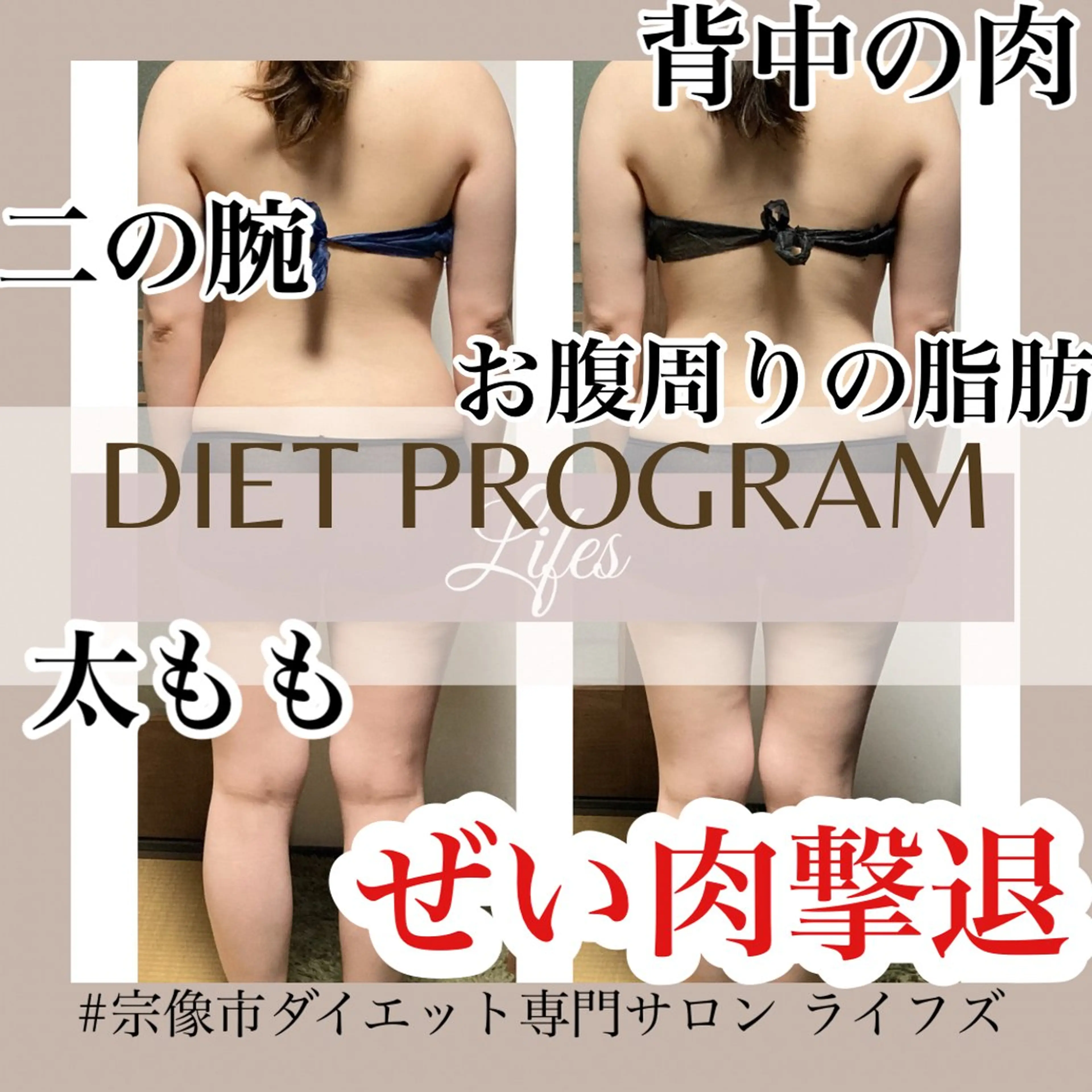 ダイエット動画モデル 枠朝活特化kanaeのエステ・リラクイメージ
