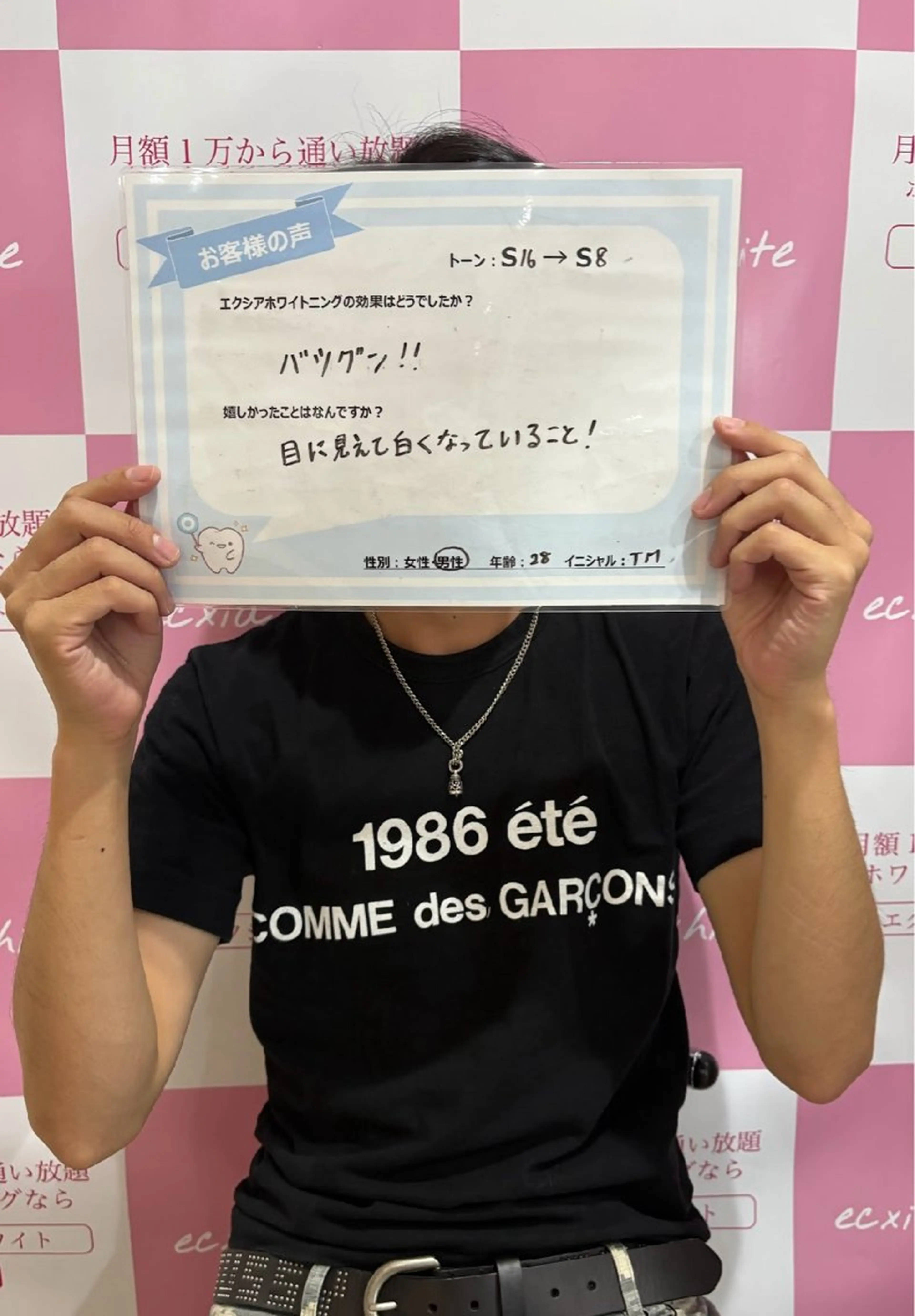 セルフホワイトニング エクシアエミフル店のその他イメージ