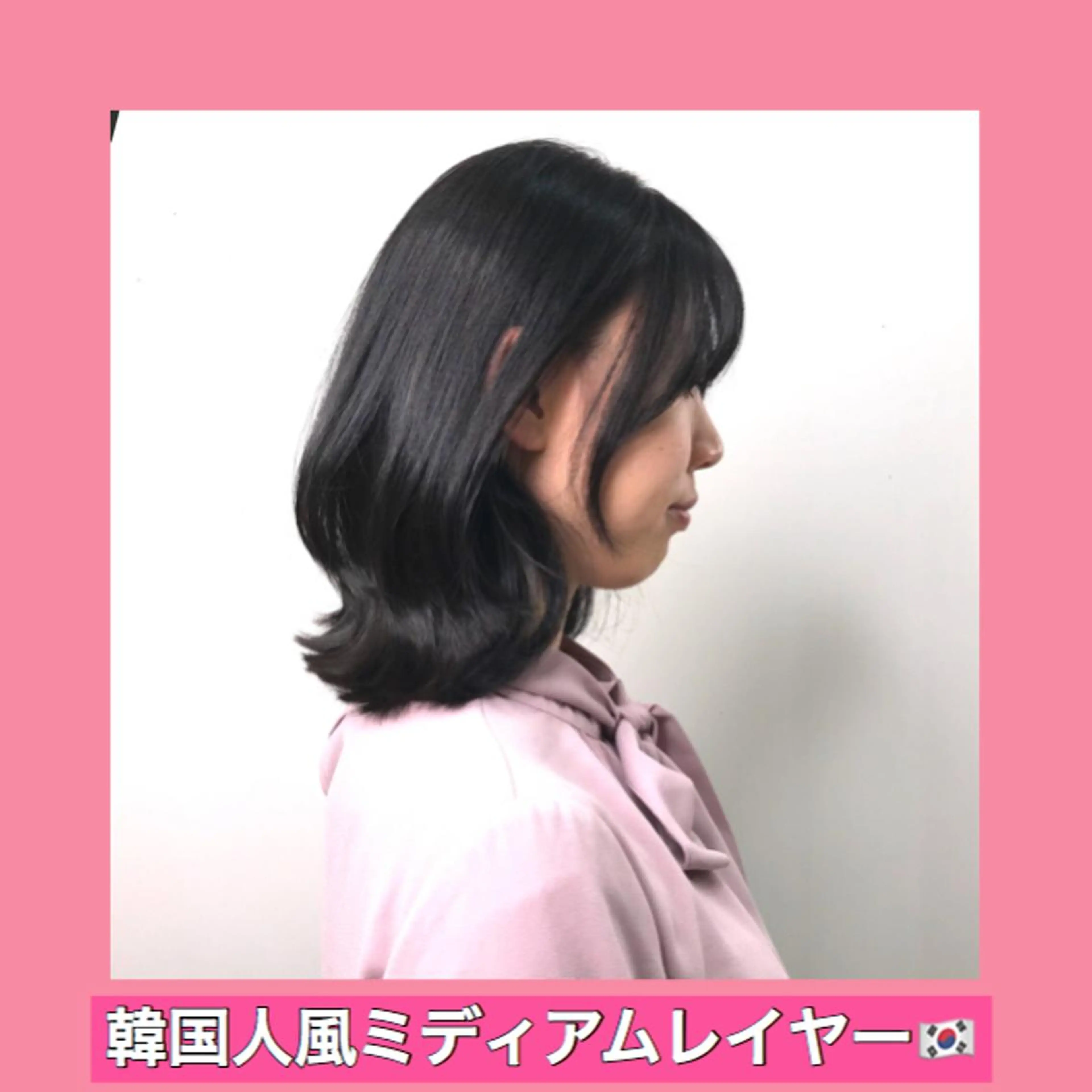 ミディアム ミディアムレイヤー ハッシュカット タンバルモリ ヨシンモリ ムルギョル巻き サロウィン所属・K-POP好き美容師 🇰🇷Kai.Yのヘアスタイル