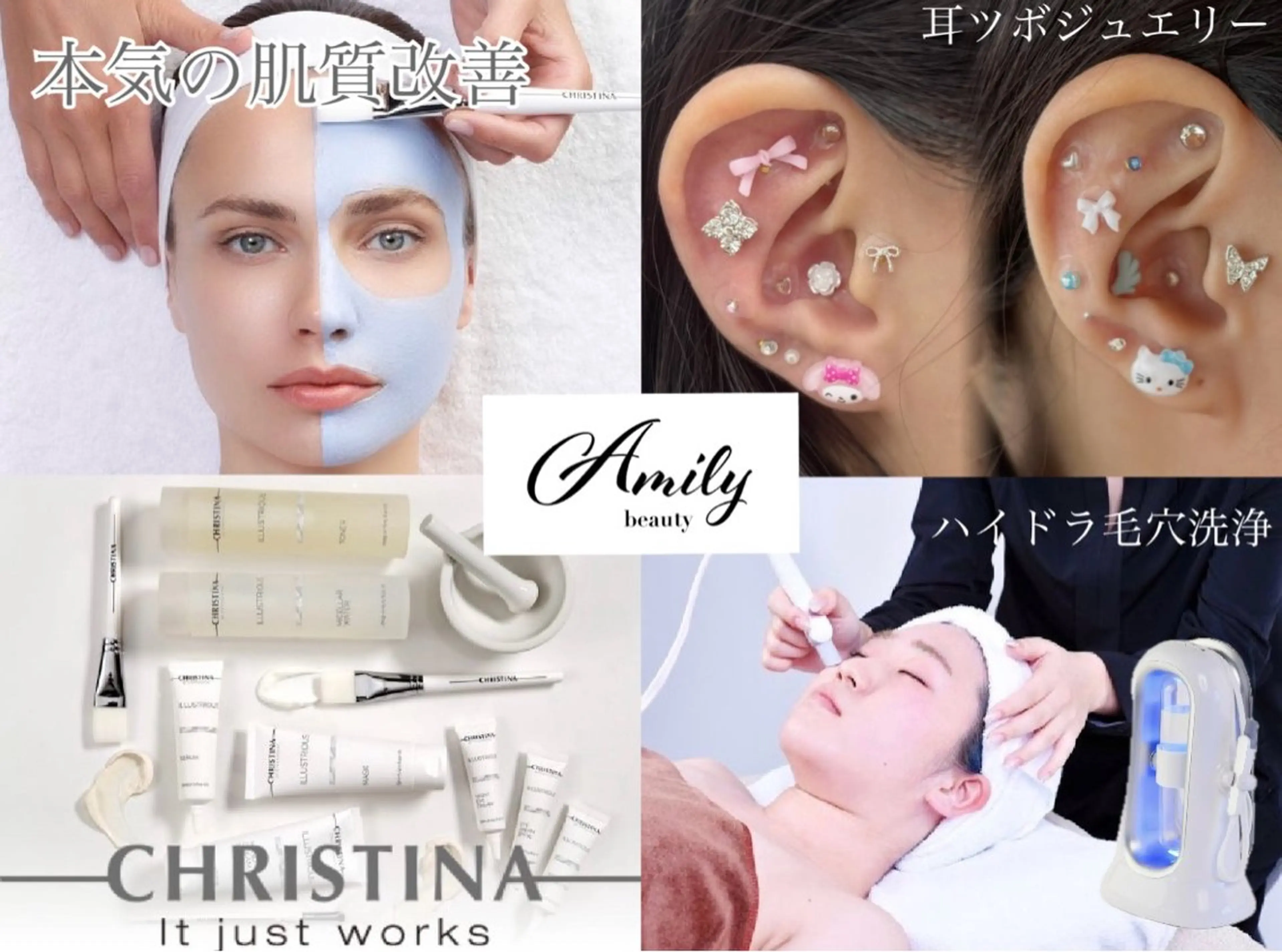 エステ Amily beauty 毛利のエステ・リラクイメージ