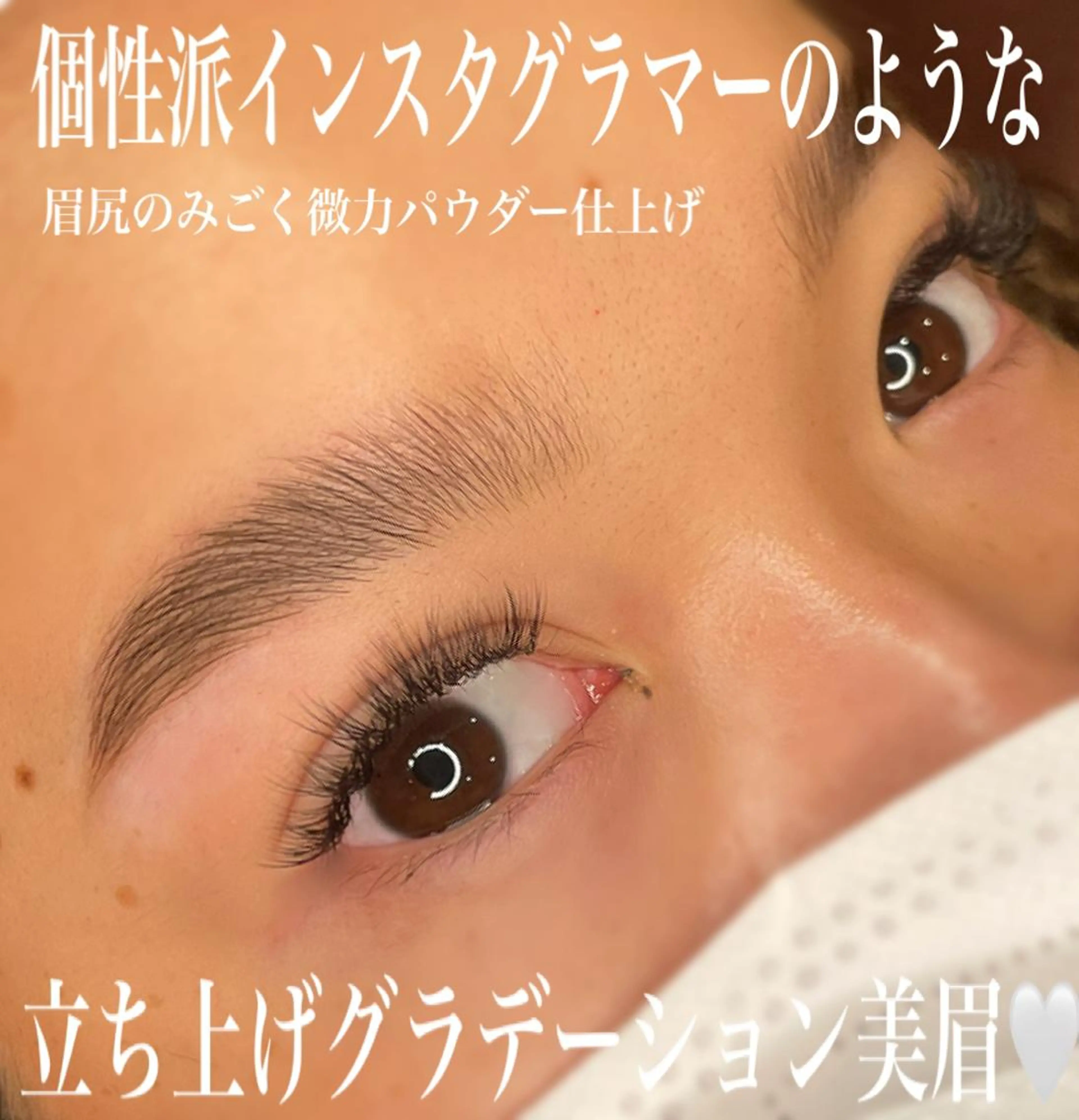 マツエク・マツパ ワックス脱毛 眉カット その他(アイブロウ) 山城 エスタの眉毛・アイブロウイメージ