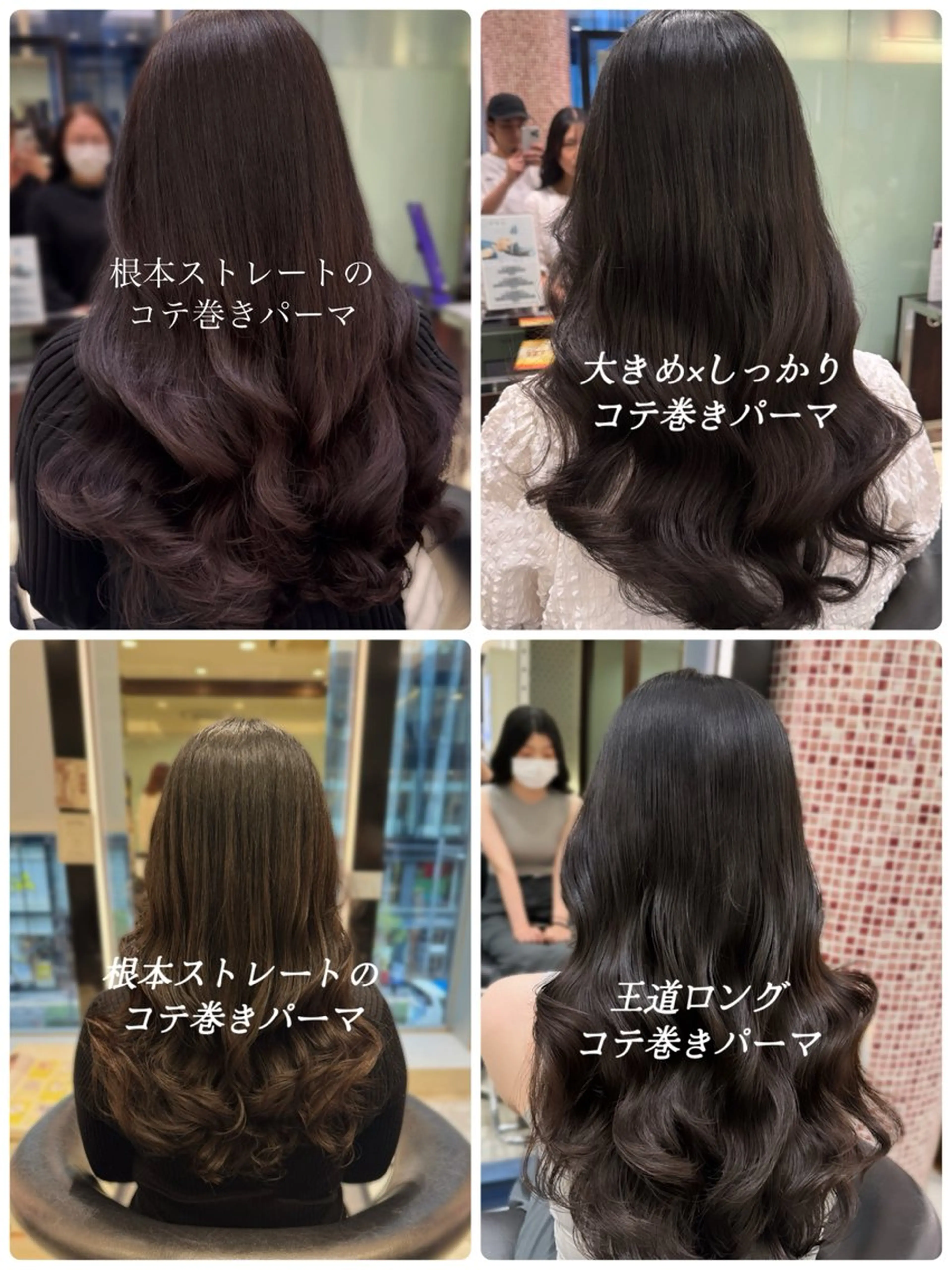 ロング パーマ 伸ばしかけ 髪質改善 韓国風ヘア ロング トリートメント カット パーマ コテ巻きパーマ 藤野佑成のヘアスタイル