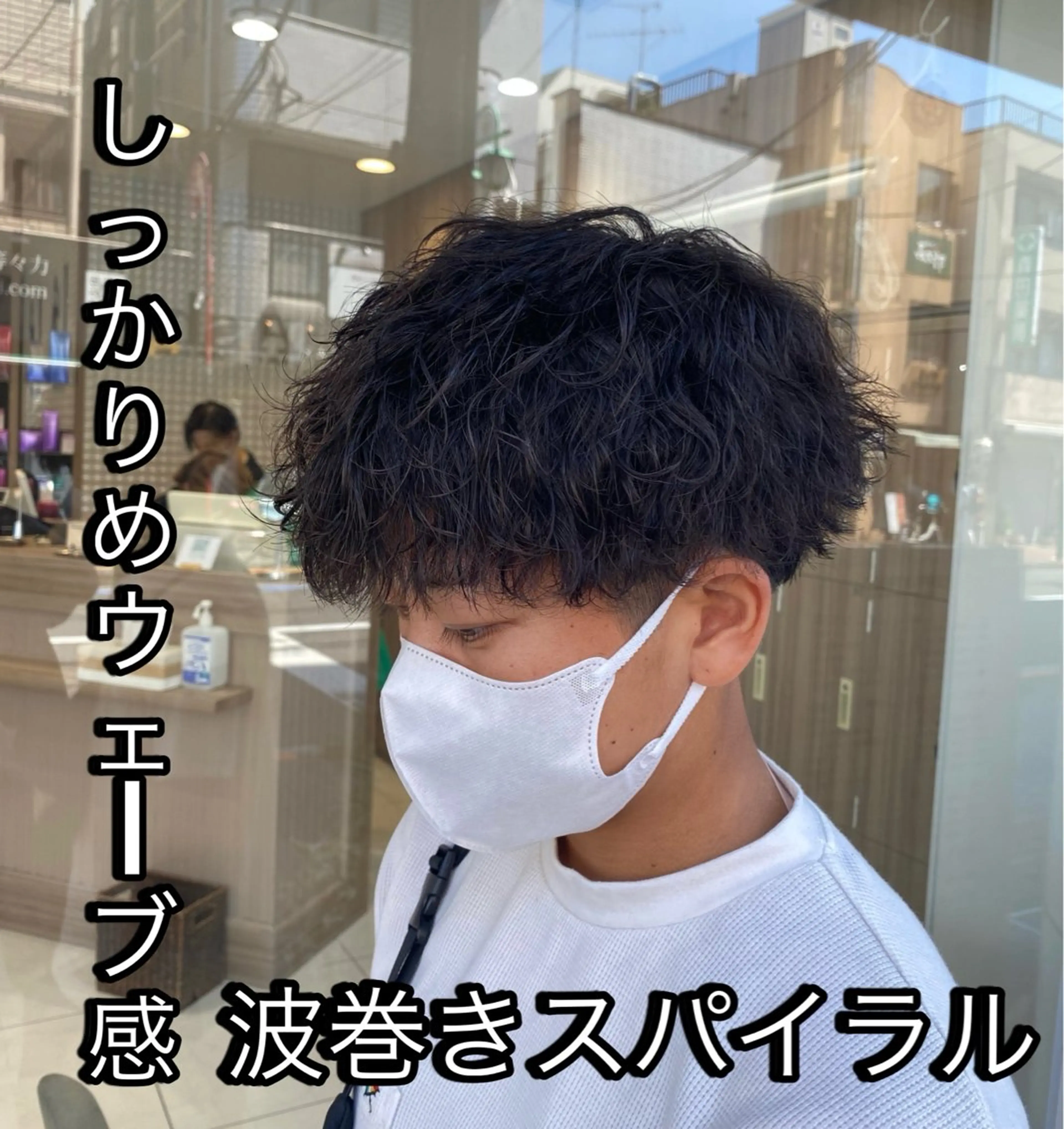 パーマ メンズ メンズブリーチ センターパート フェードカット マッシュ メンズパーマ 【メンズパーマ✨️ 髪質改善矯正】岩城のヘアスタイル