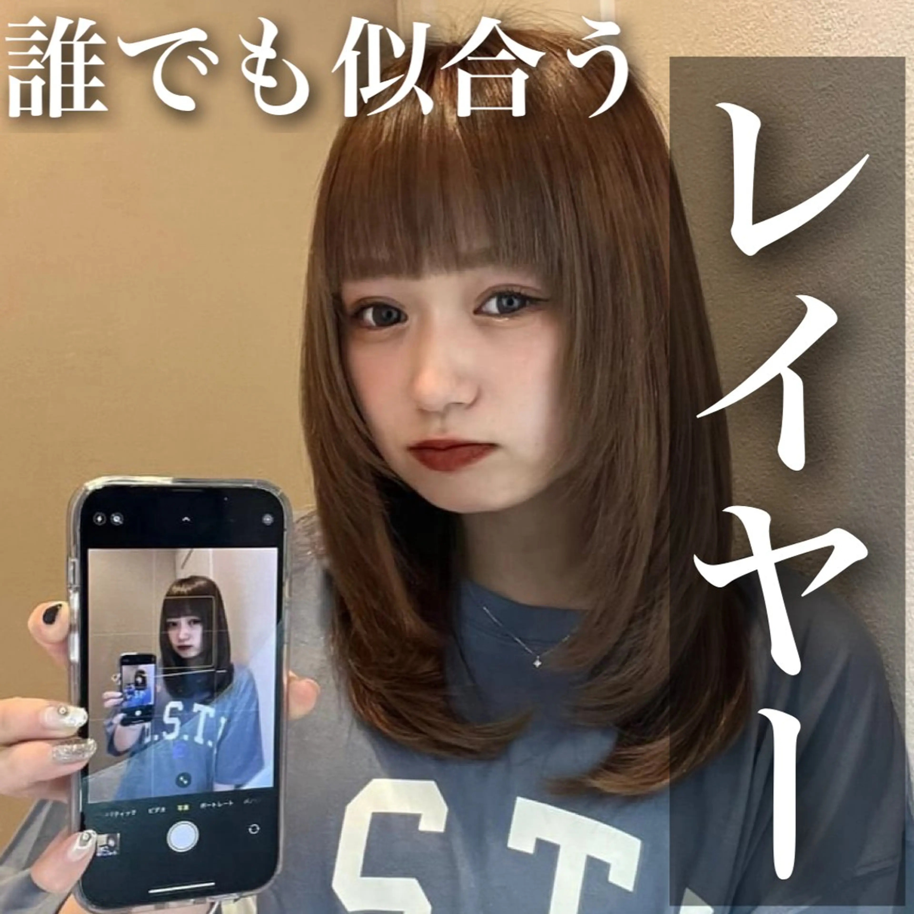 ミディアム カラー 山崎/ボブ縮毛矯正 レイヤー髪質改善のヘアスタイル