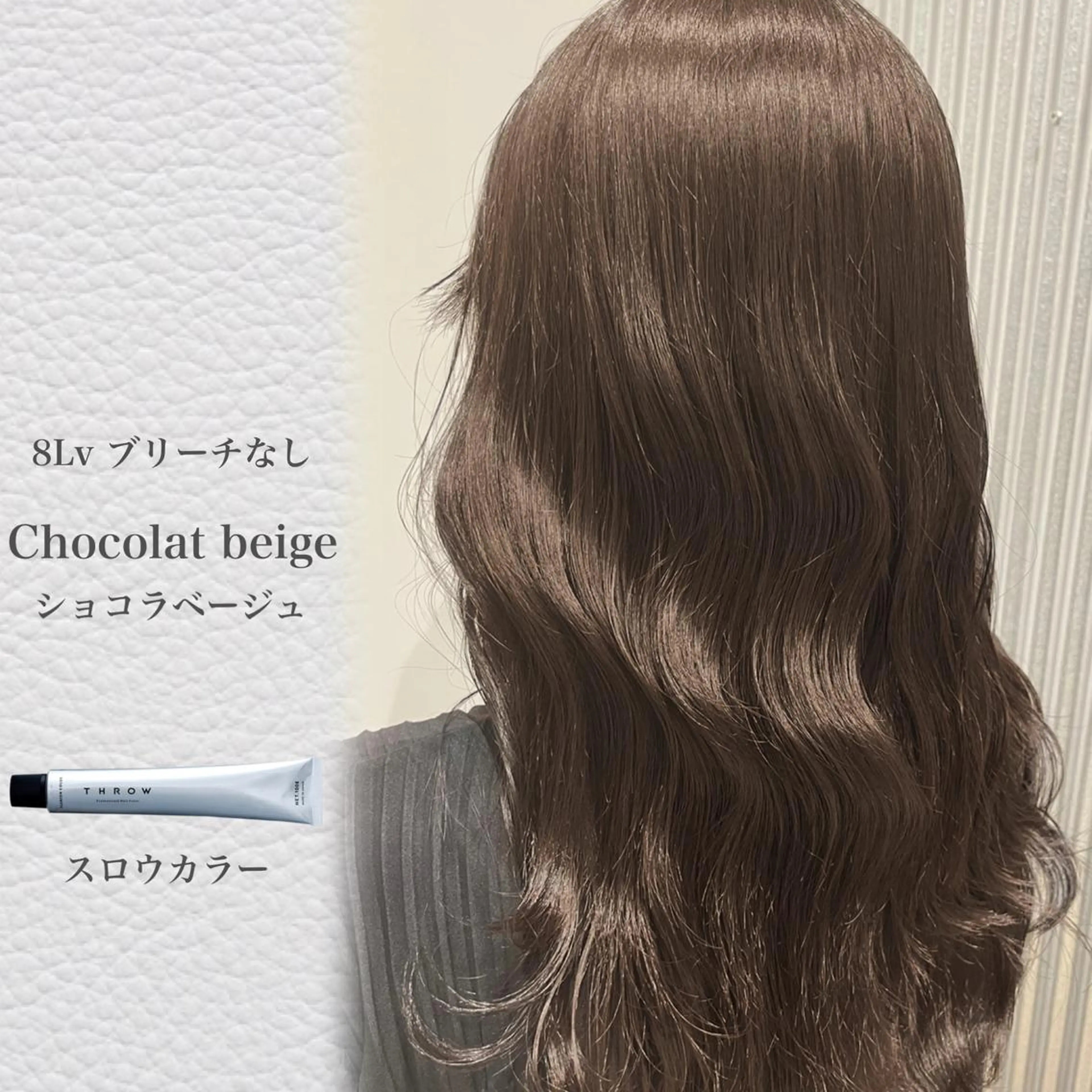 ロング カラー ヘアアレンジ ベージュカラー ブリーチ ショコラベージュ ブリーチなしカラー レイヤーカット/ 田中 しょうのヘアスタイル