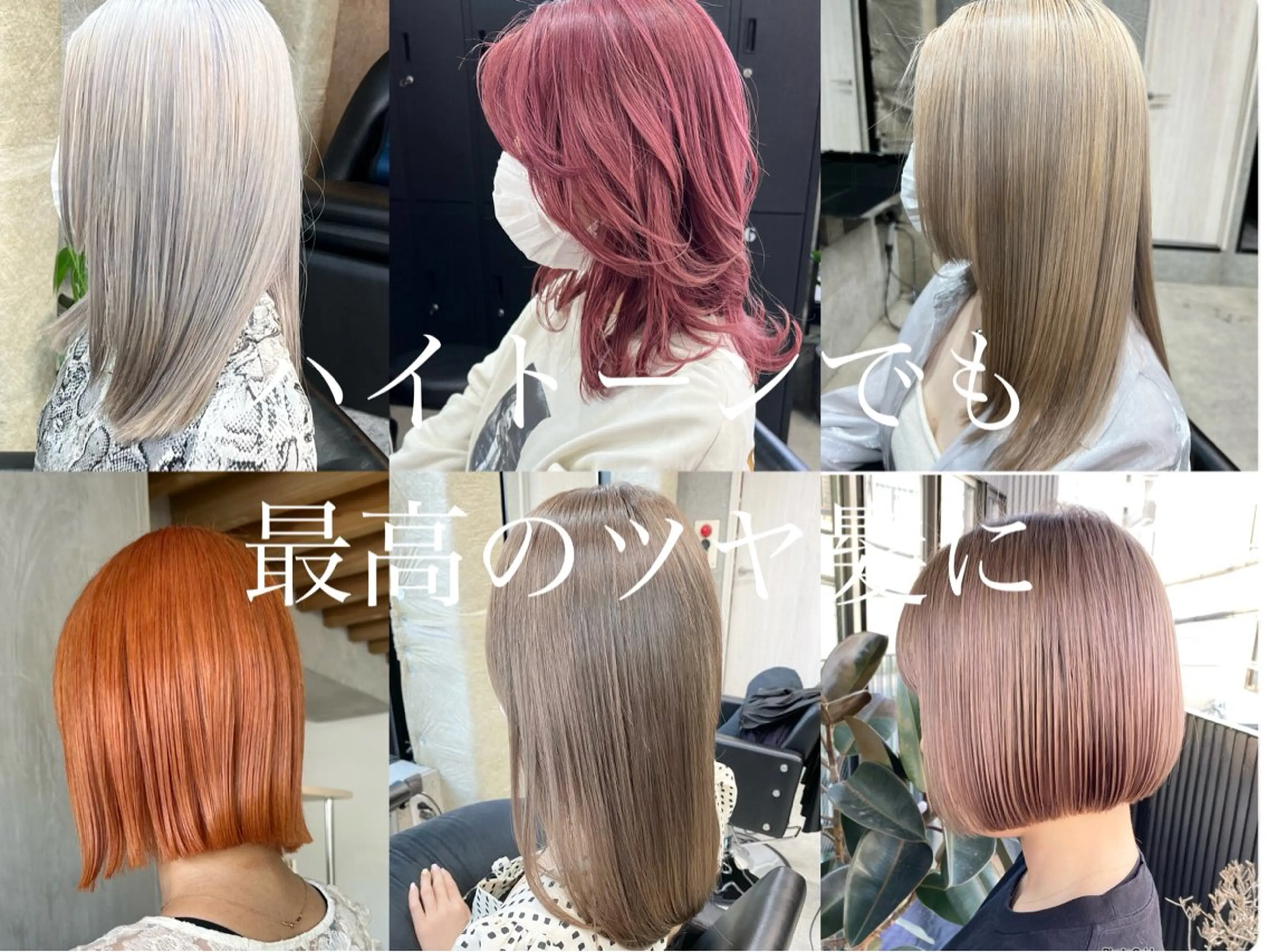 Wカラー+髪質改善オージュア5stepTRの写真