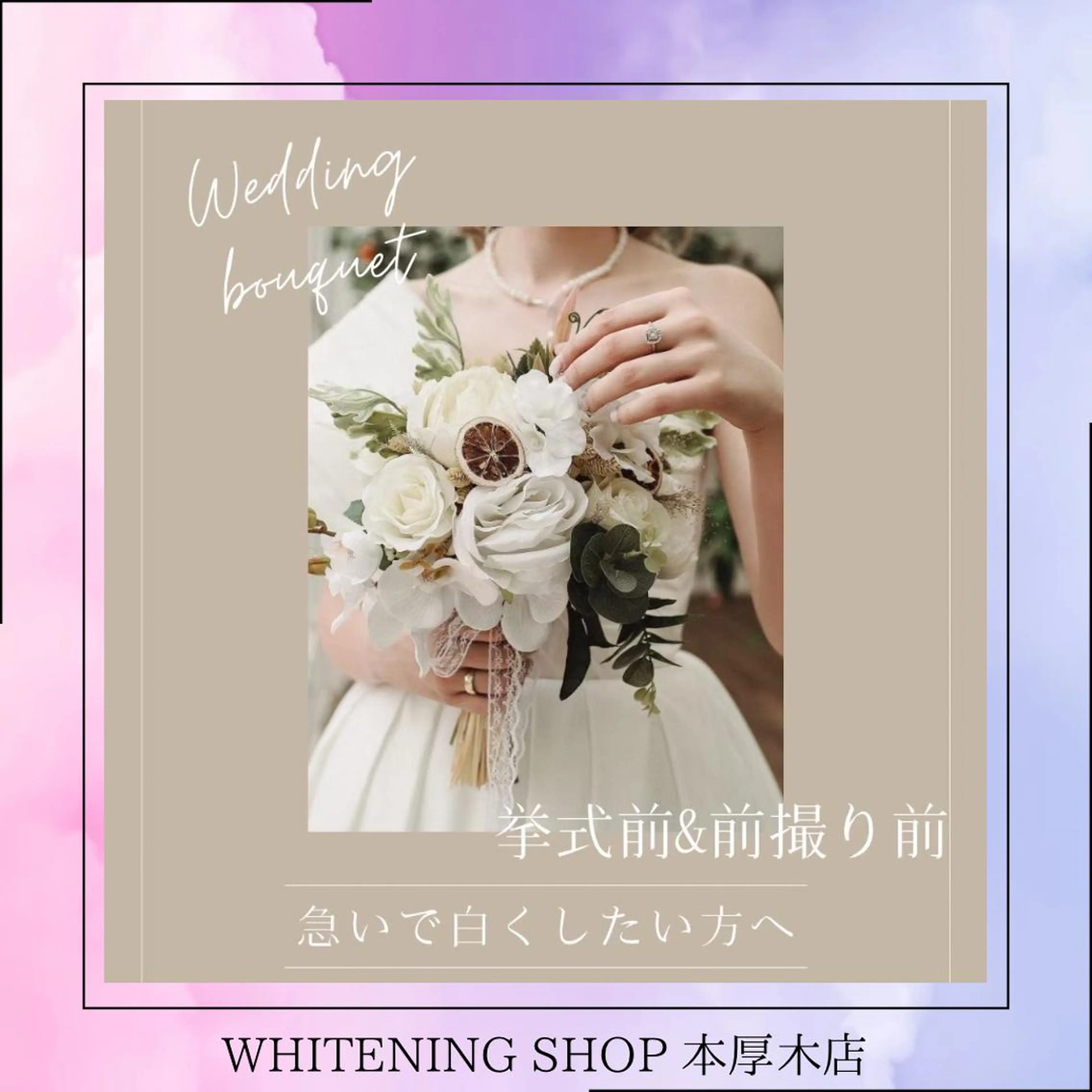 メンズ その他 ホワイトニング ショップ本厚木のその他イメージ