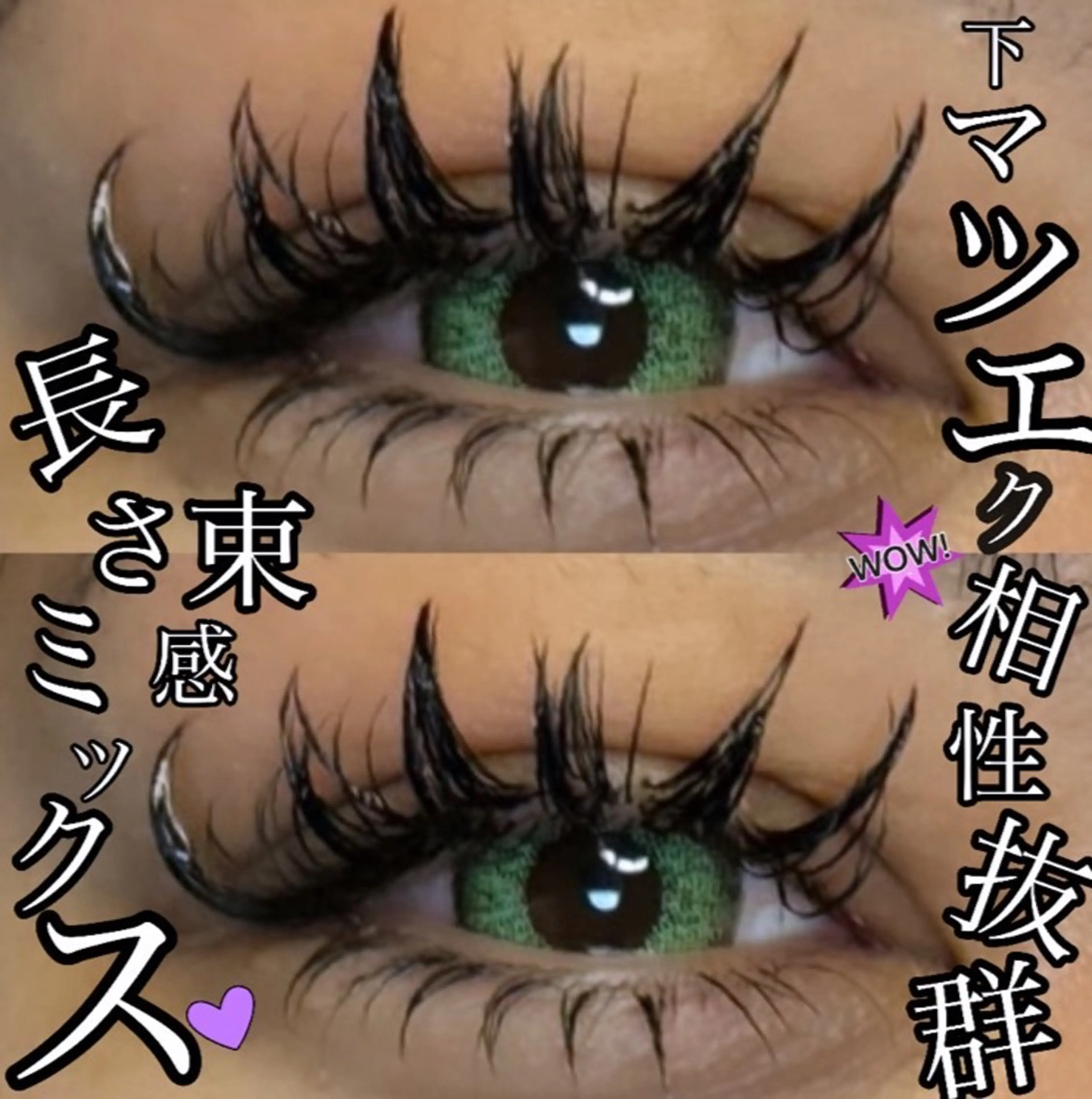 マツエク・マツパ Anela .のマツエク・マツパデザイン