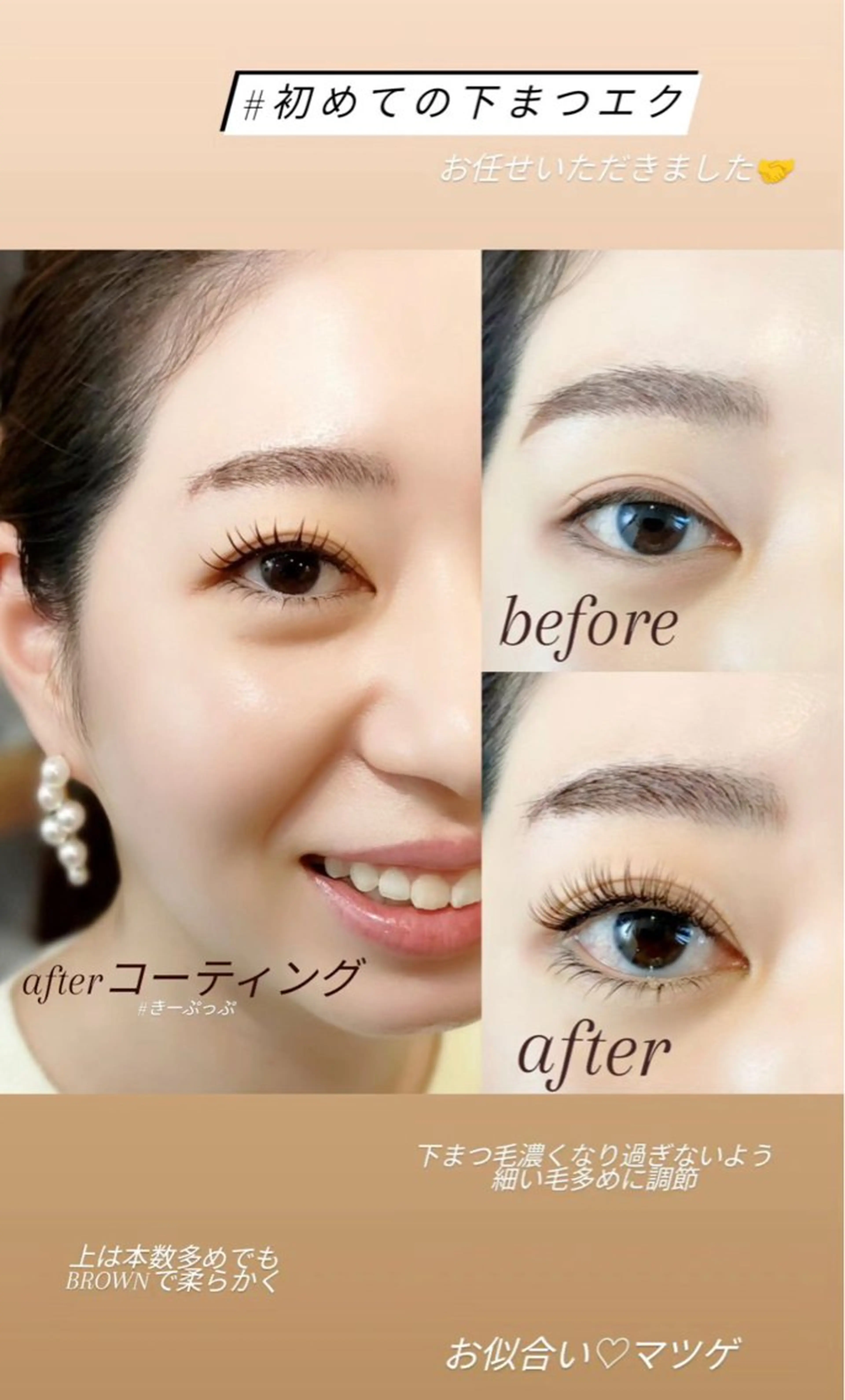 マツエク・マツパ ラグラス所属・yamawaki erinaのマツエク・マツパデザイン