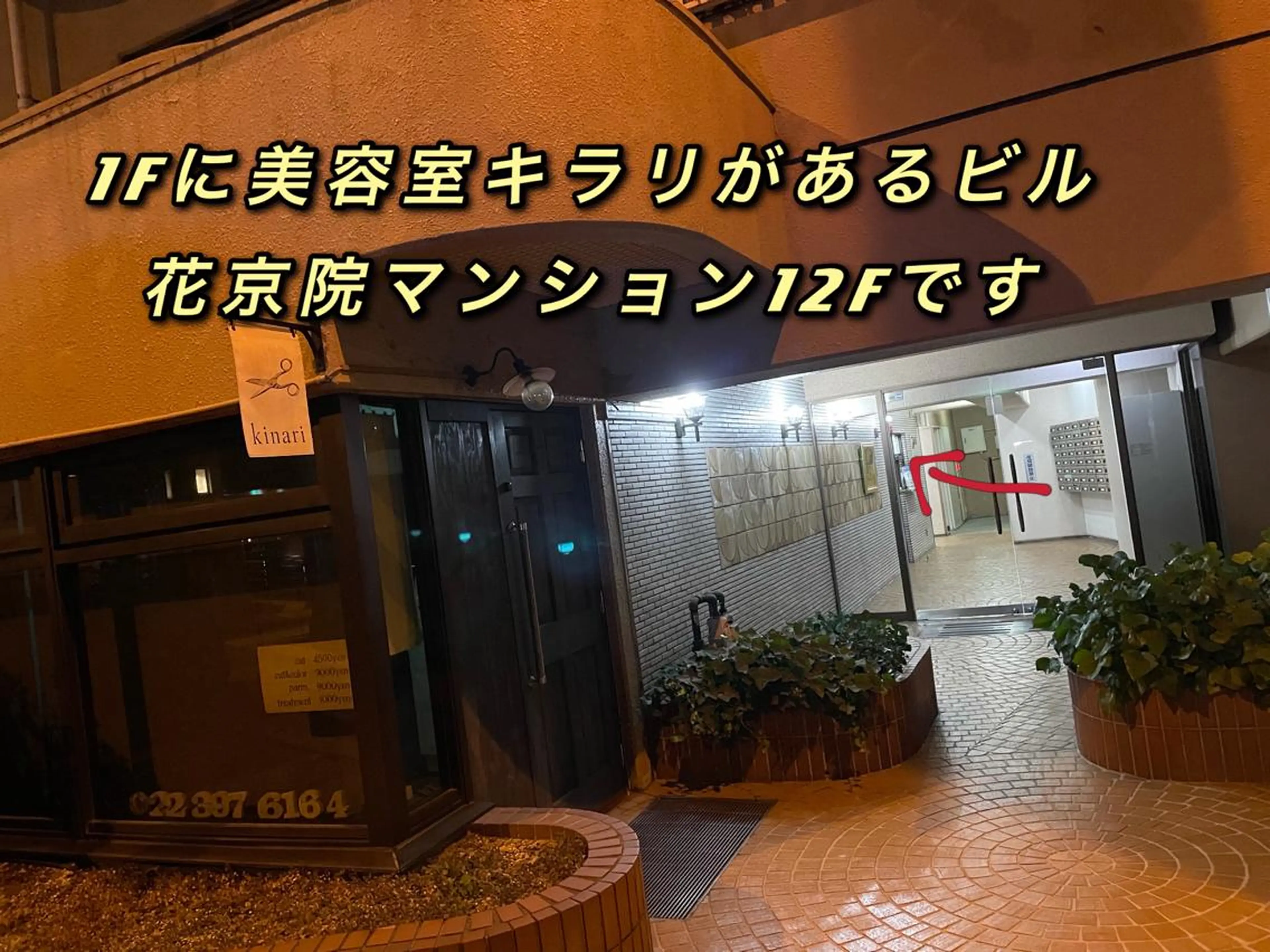 ビューティーサロン アンジュのエステ・リラクイメージ