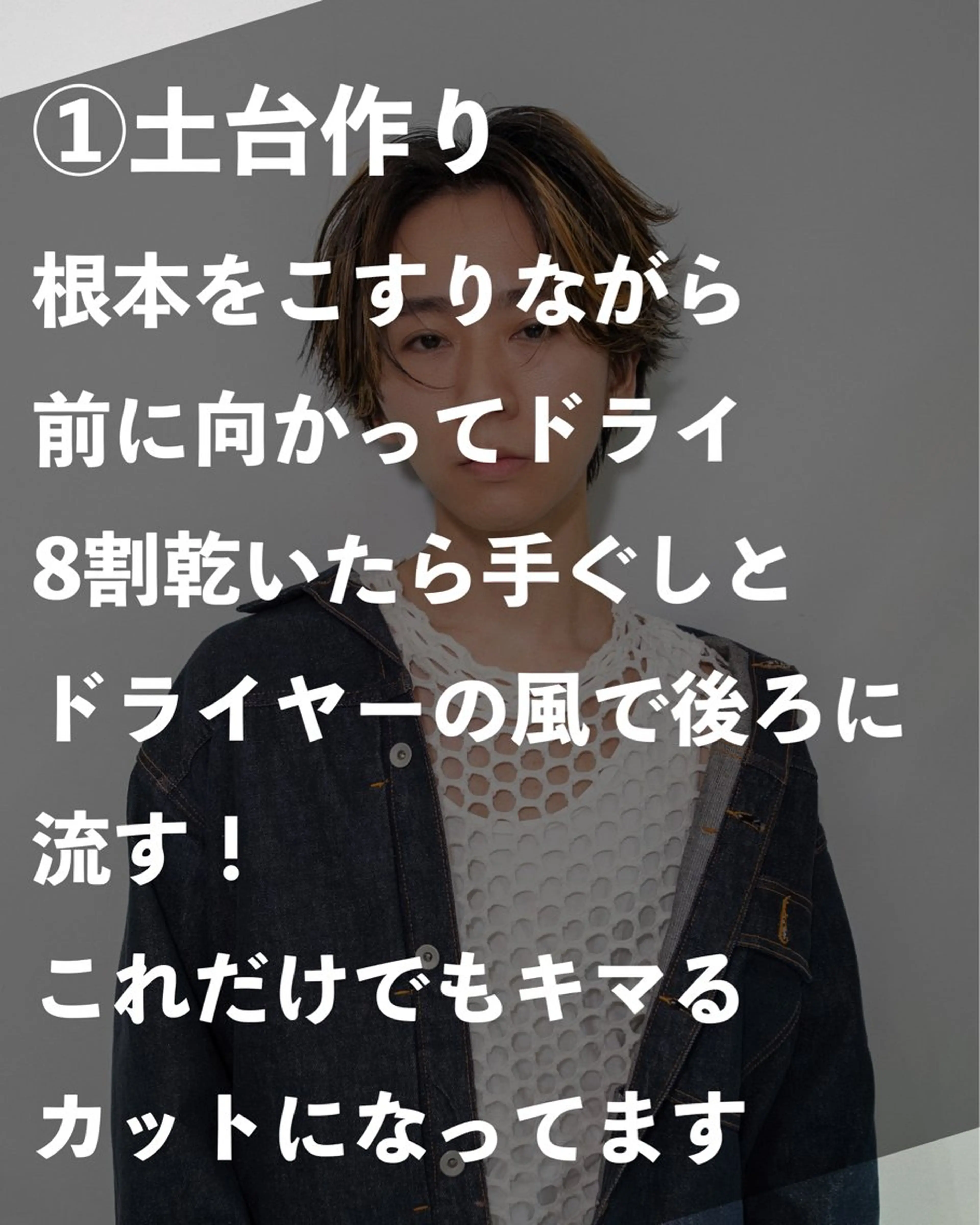 メンズ ill副店長 立和田純也のヘアスタイル