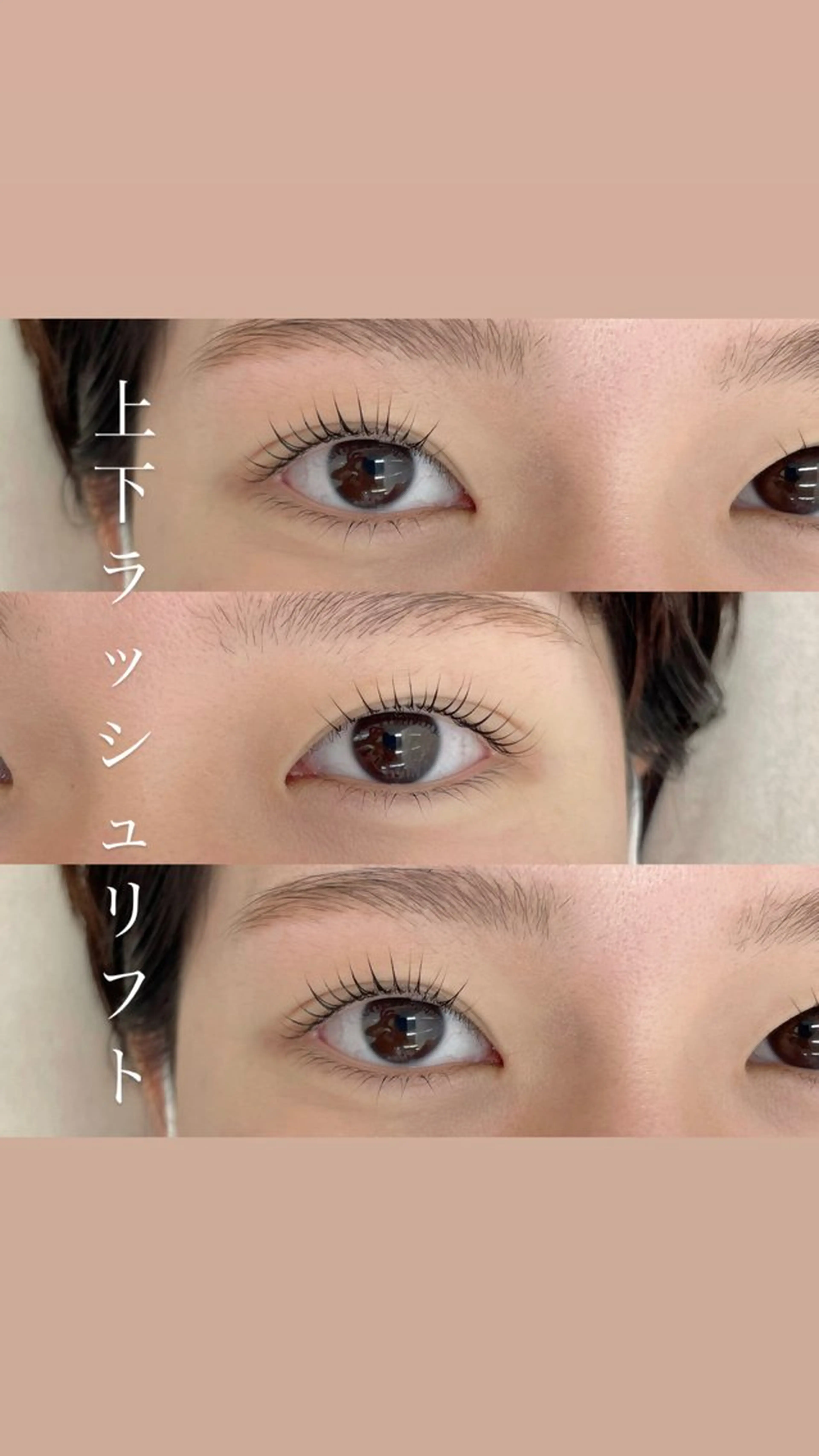 マツエク・マツパ eyelist/ kawagoeのマツエク・マツパデザイン