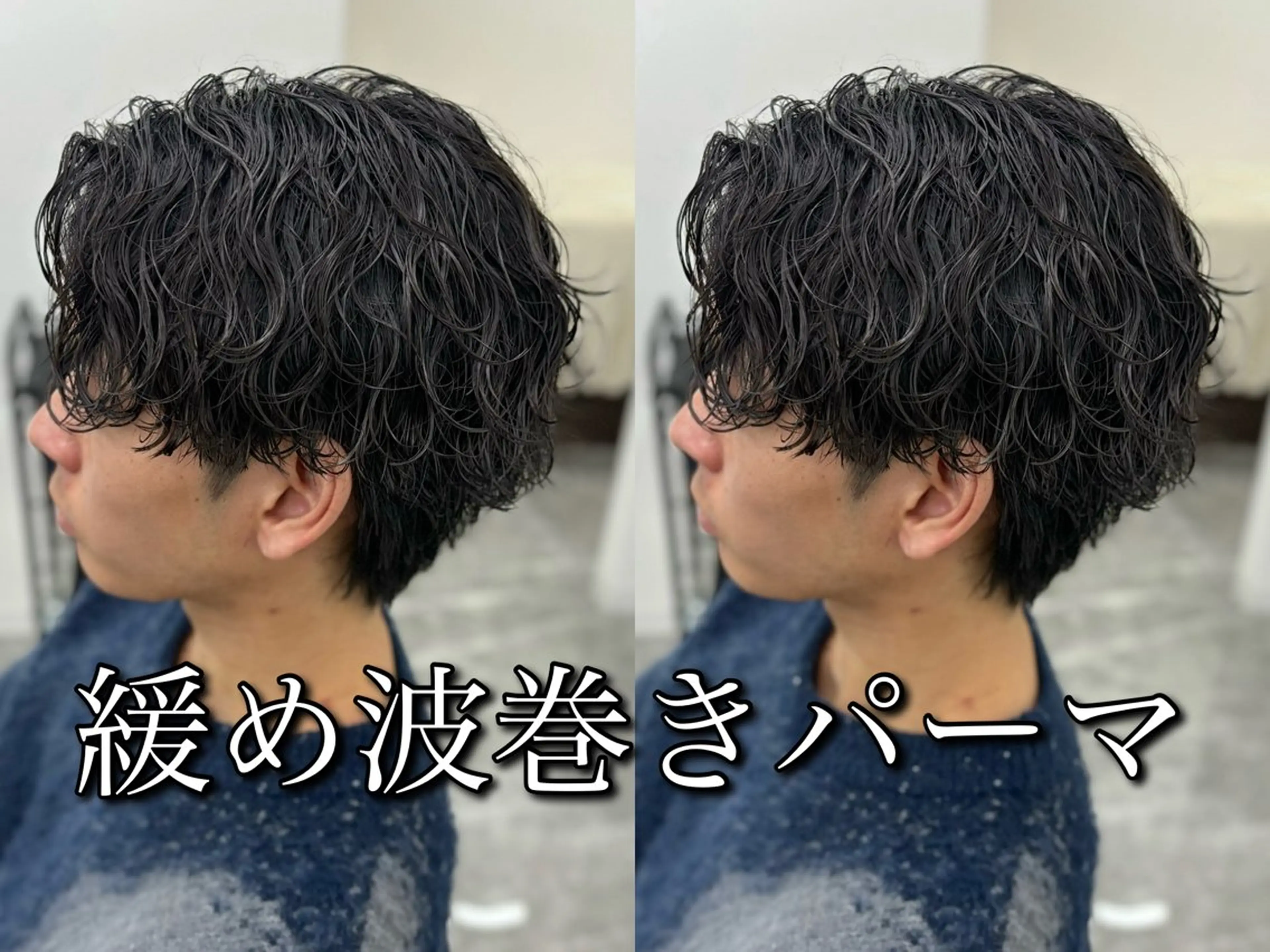 パーマ メンズ カット パーマ 🍐シャドウパーマ メンズ特化/守岡🍐のヘアスタイル