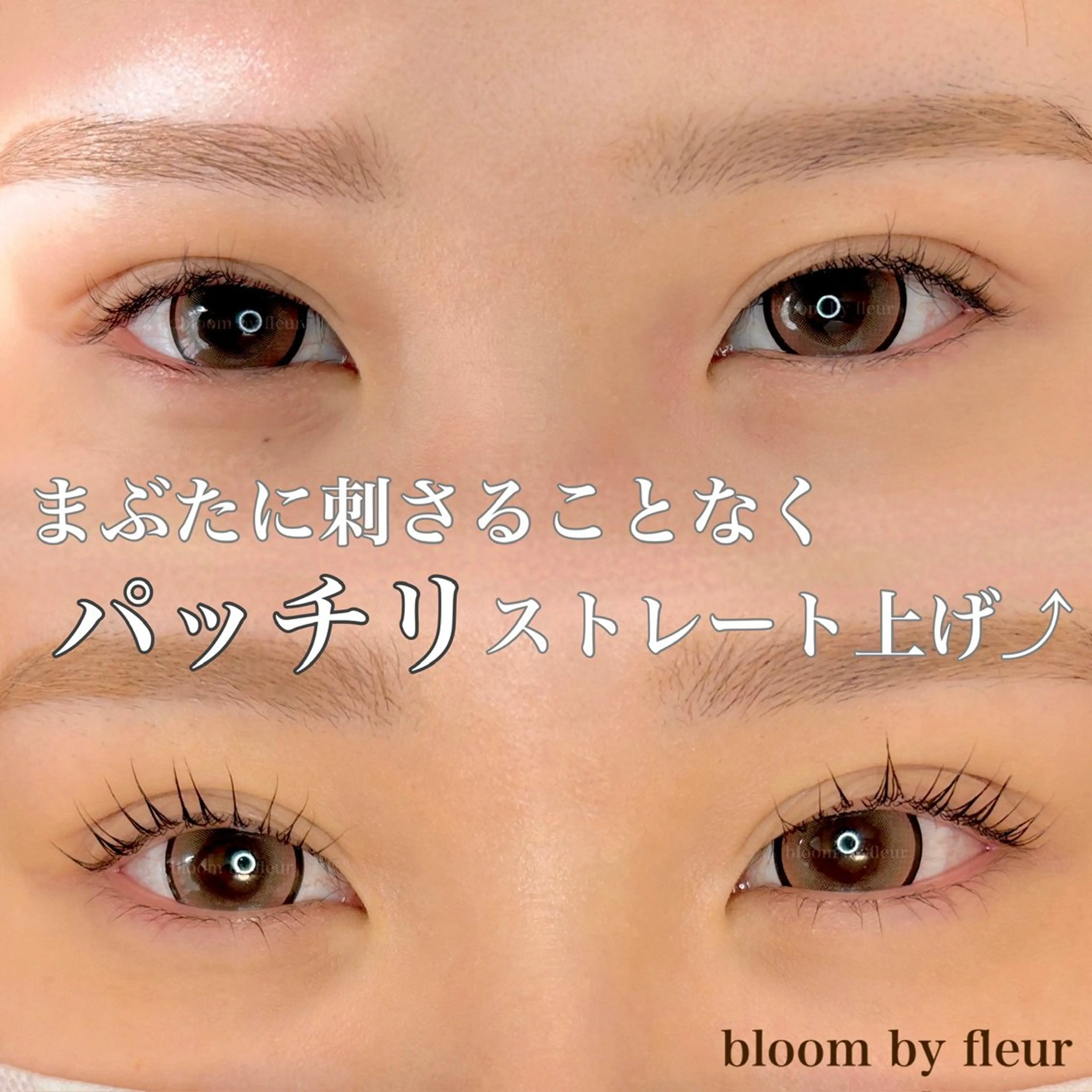 マツエク・マツパ byfleur nozomiのマツエク・マツパデザイン