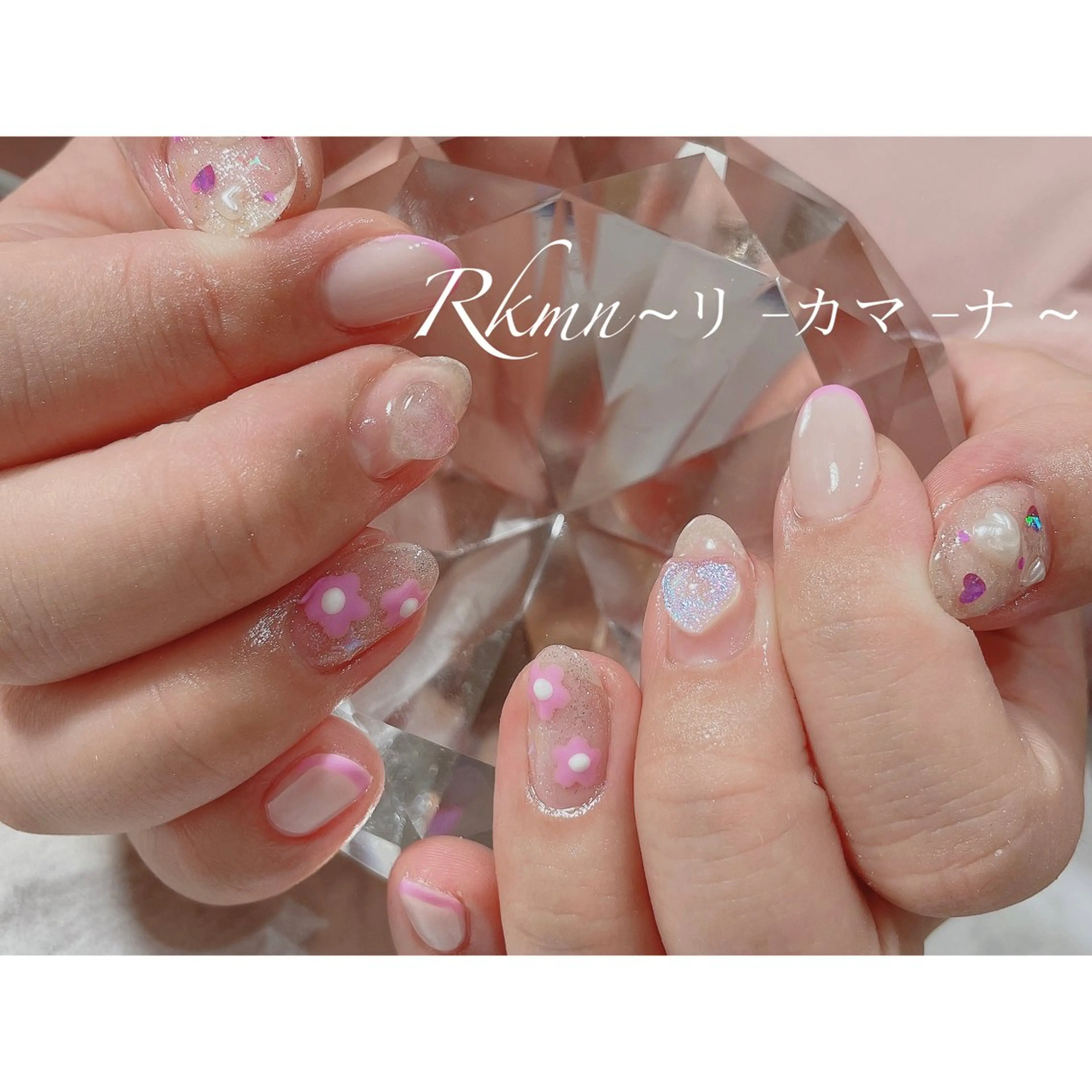 ネイル アートネイル フラワーネイル フレンチネイル ハート キラキラネイル ハンドネイル フットネイル ハンドケア Rkmn ~リ-カマ-ナ~のネイルデザイン