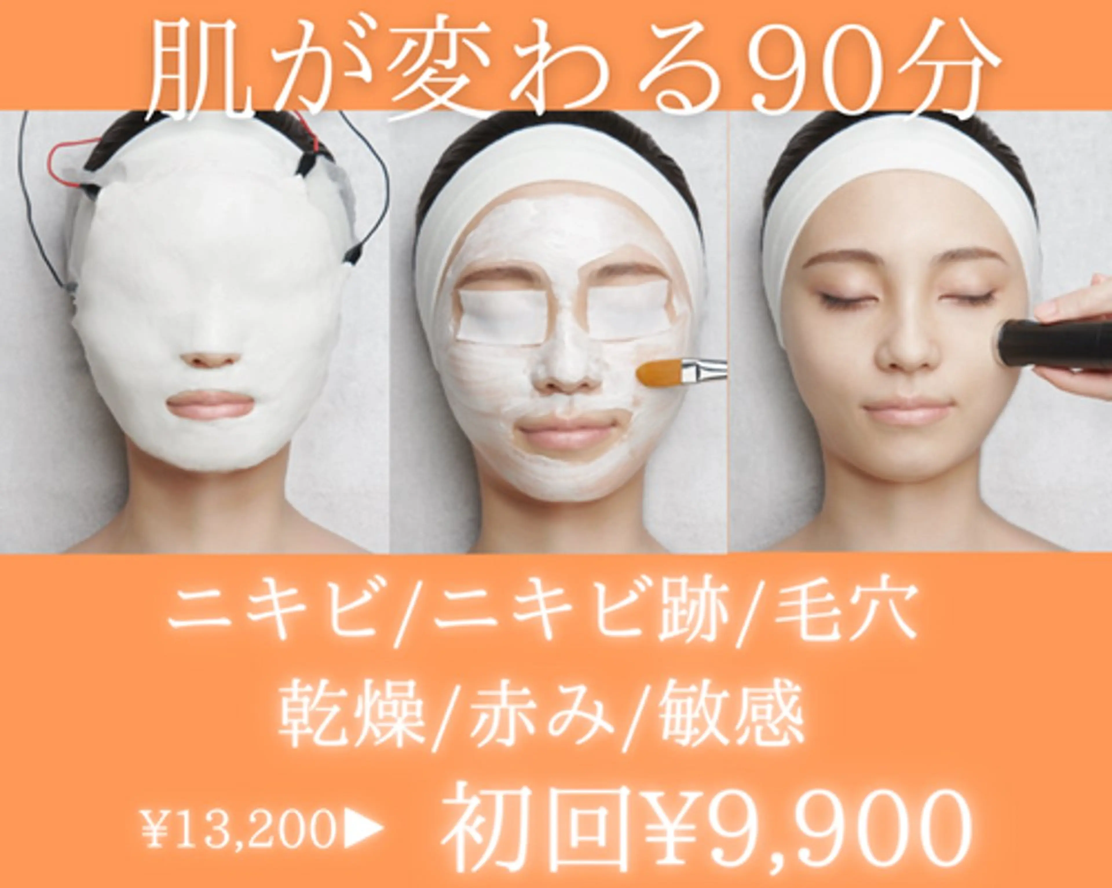 エステ リラク 肌管理サロン vidyto　MOEのエステ・リラクイメージ