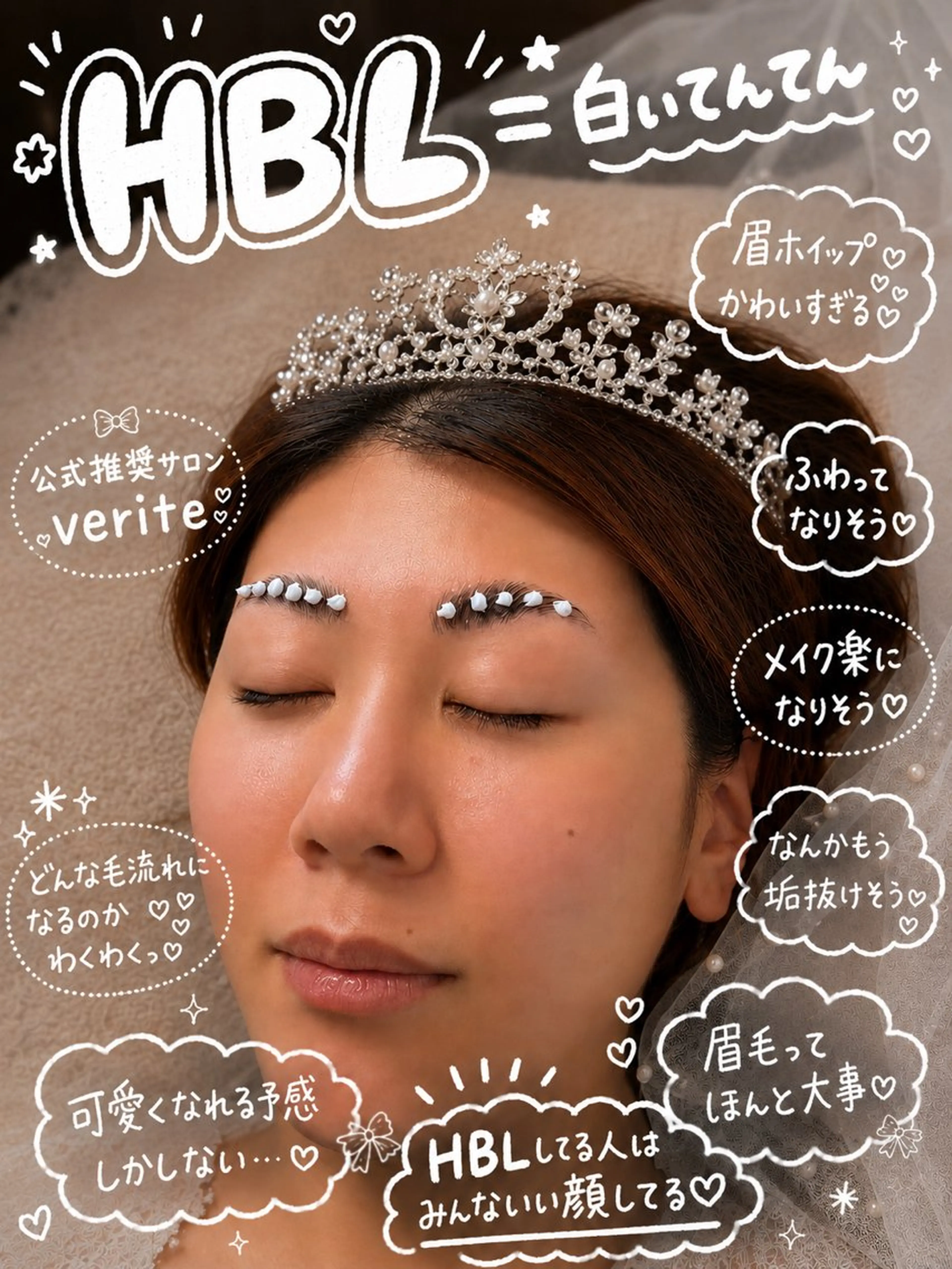 アイブロウ verite 真理の眉毛・アイブロウイメージ