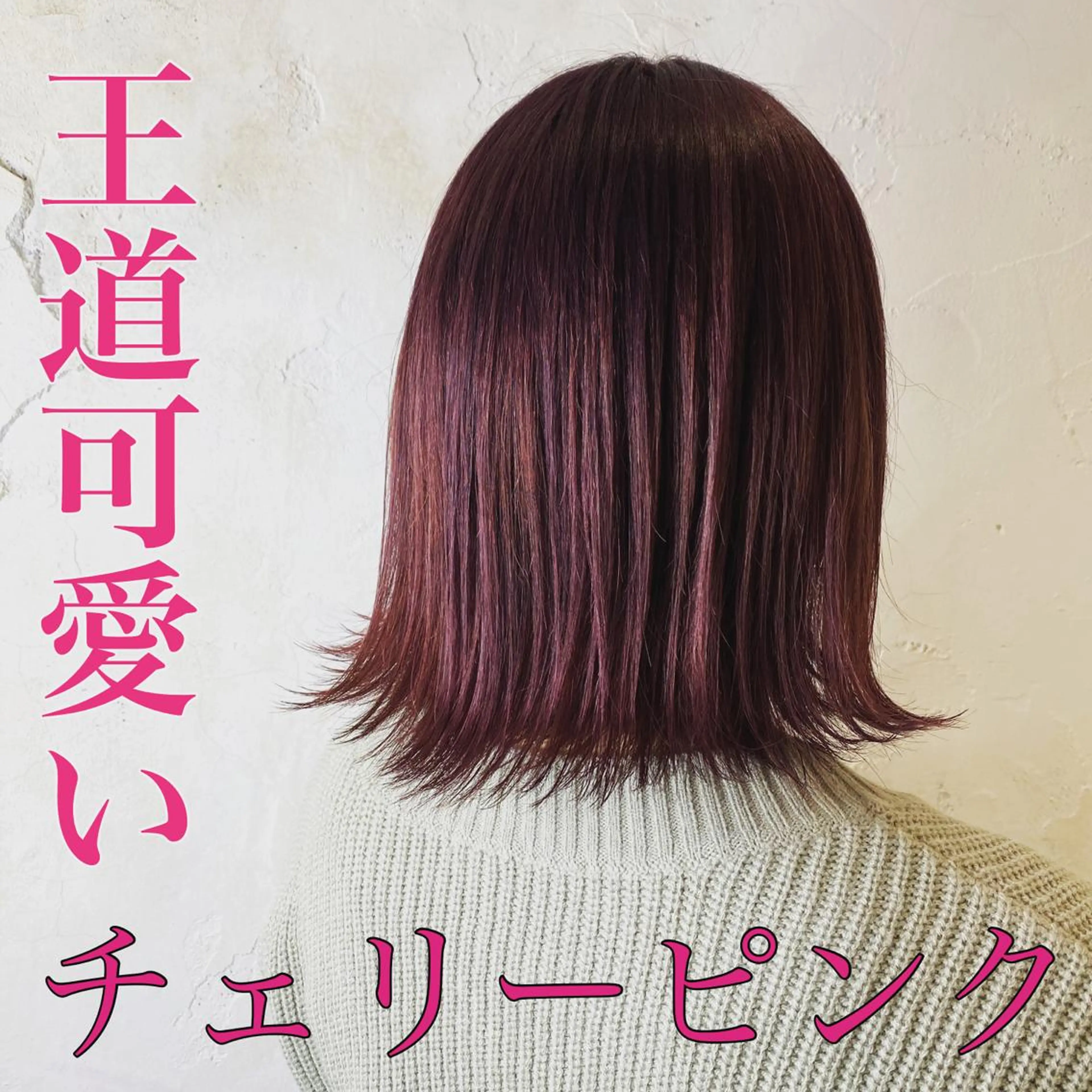 ミディアム カラー 【透明感カラー】 harunaのヘアスタイル