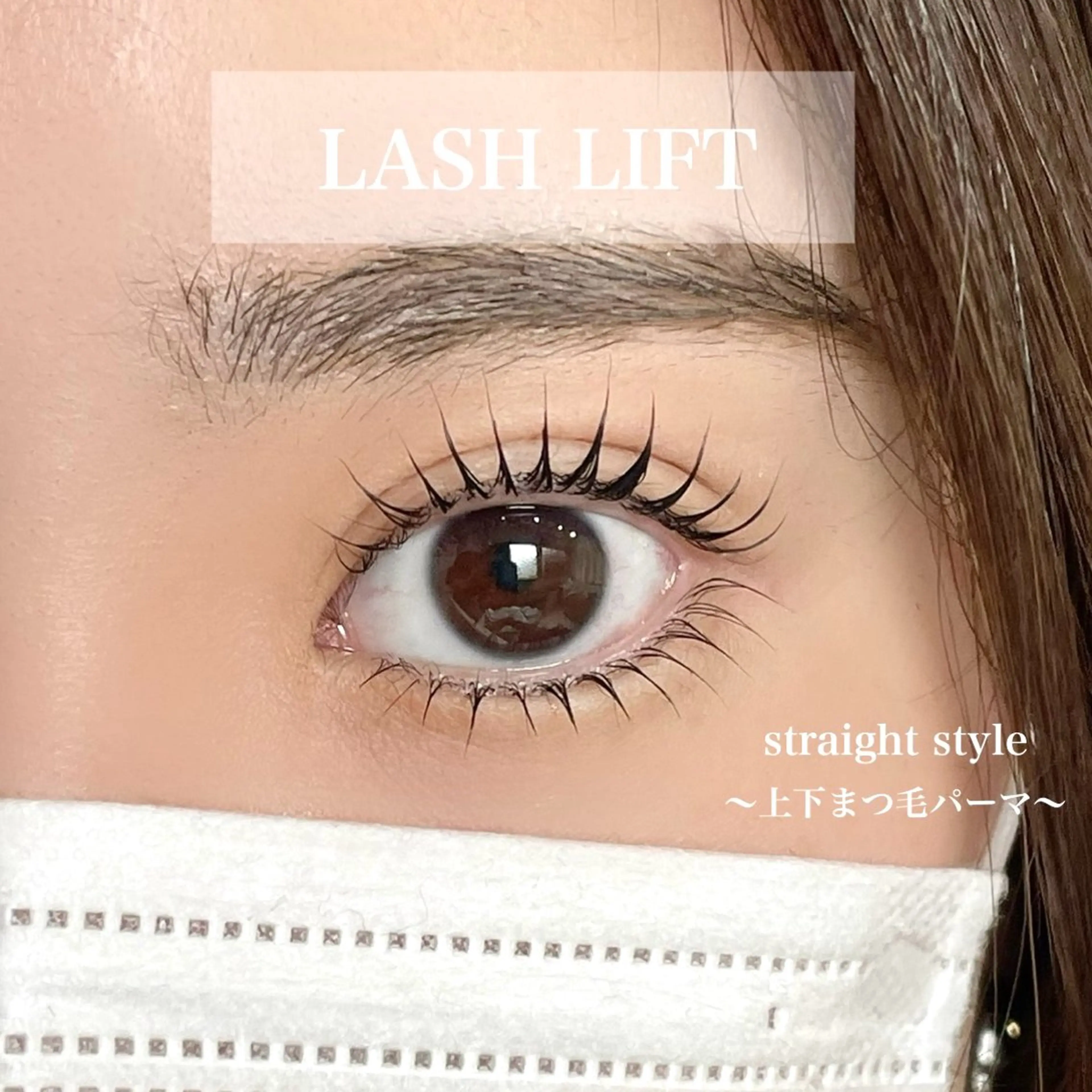 マツエク・マツパ マツパ 【 Vias 】 mayuのマツエク・マツパデザイン