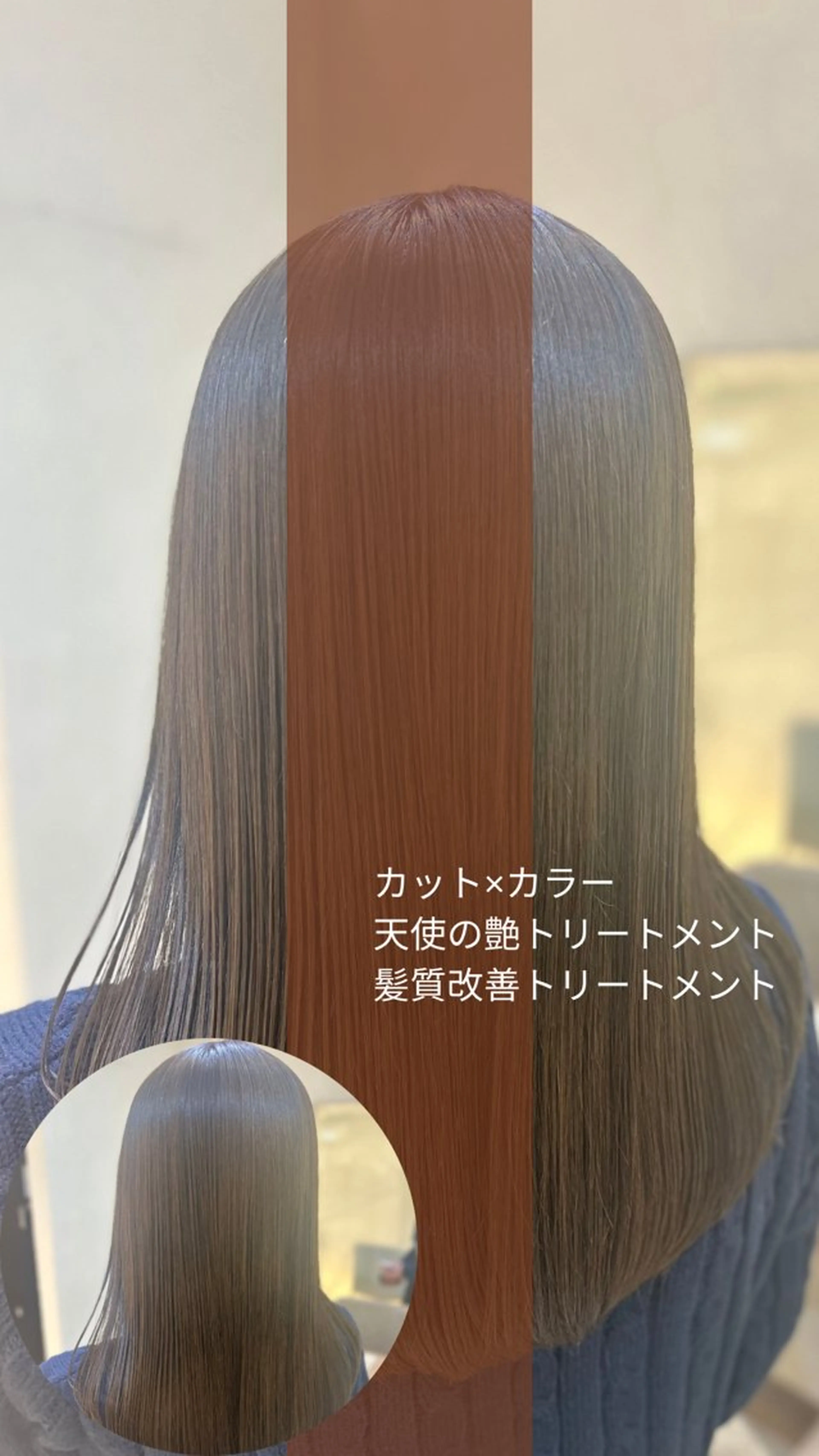 セミロング カラー 縮毛矯正/髪質改善/ 艶髪ササキナツミのヘアスタイル