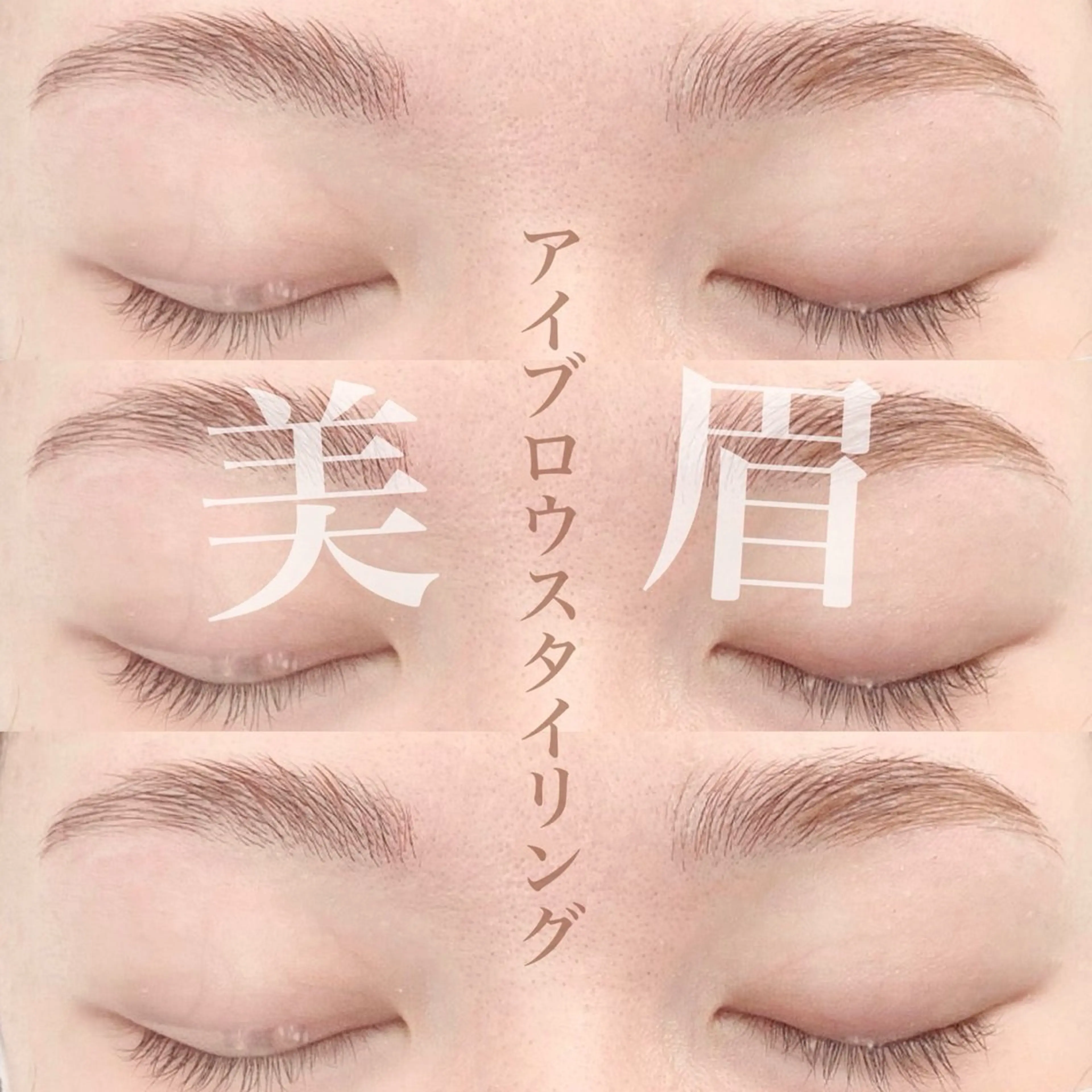 アイブロウ マツパ eyelash BLUE 上野本店のマツエク・マツパデザイン