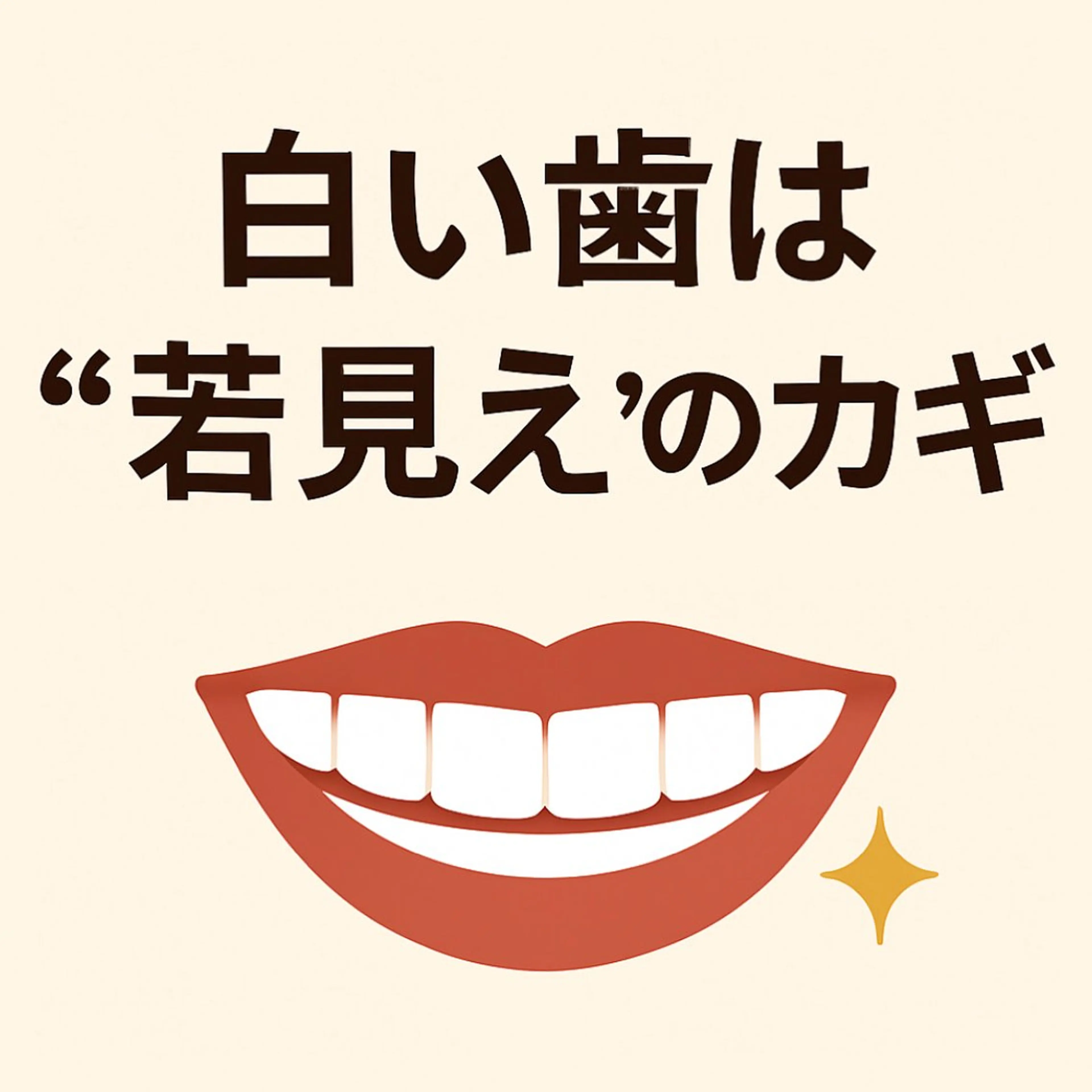 その他 ホワイトニングショップ津店所属・ホワイトニング ショップ津店のその他イメージ